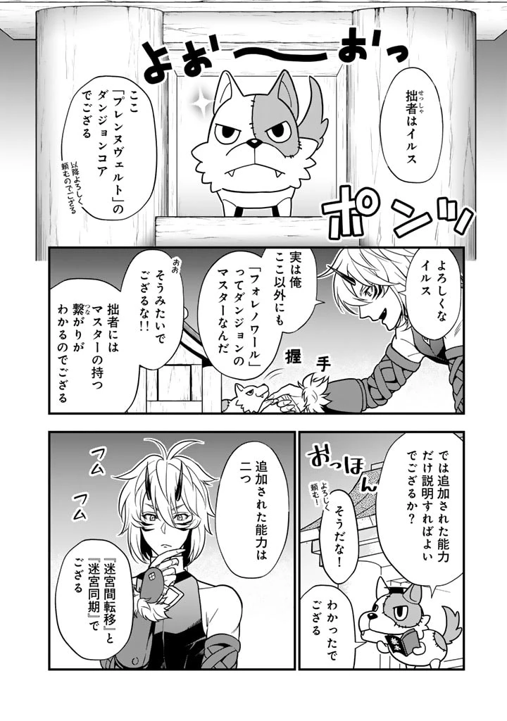 殺されたらゾンビになったので、進化しまくって無双しようと思います 第7.1話 - 10