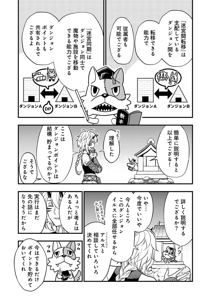 殺されたらゾンビになったので、進化しまくって無双しようと思います 第7.1話 - 11