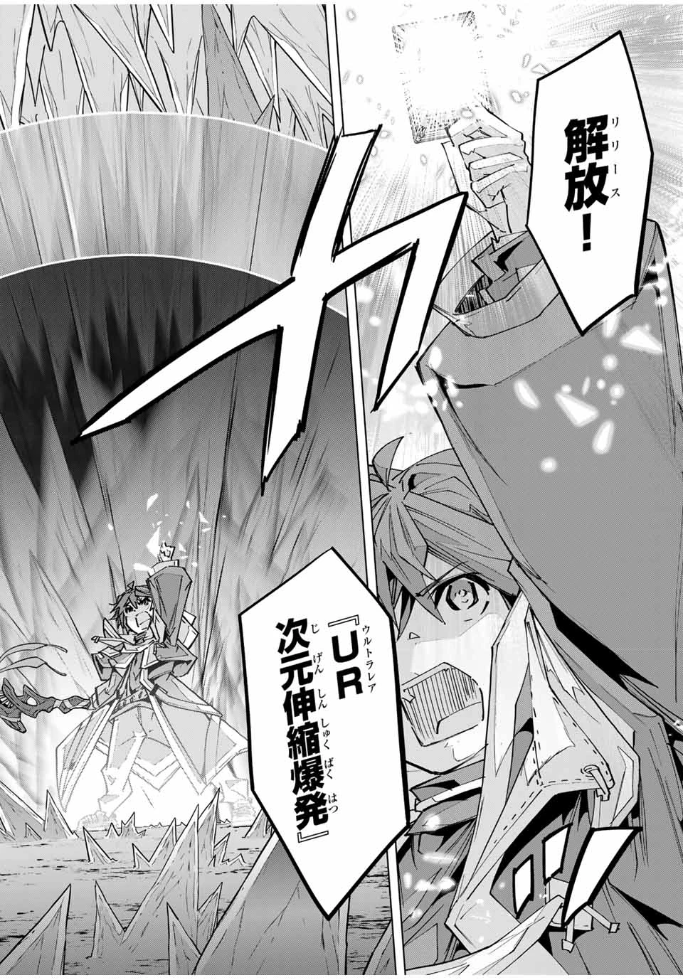 信じていた仲間達にダンジョン奥地で殺されかけたがギフト『無限ガチャ』でレベル9999の仲間達を手に入れて元パーティーメンバーと世界に復讐＆『ざまぁ！』します！ 第129話 - 12