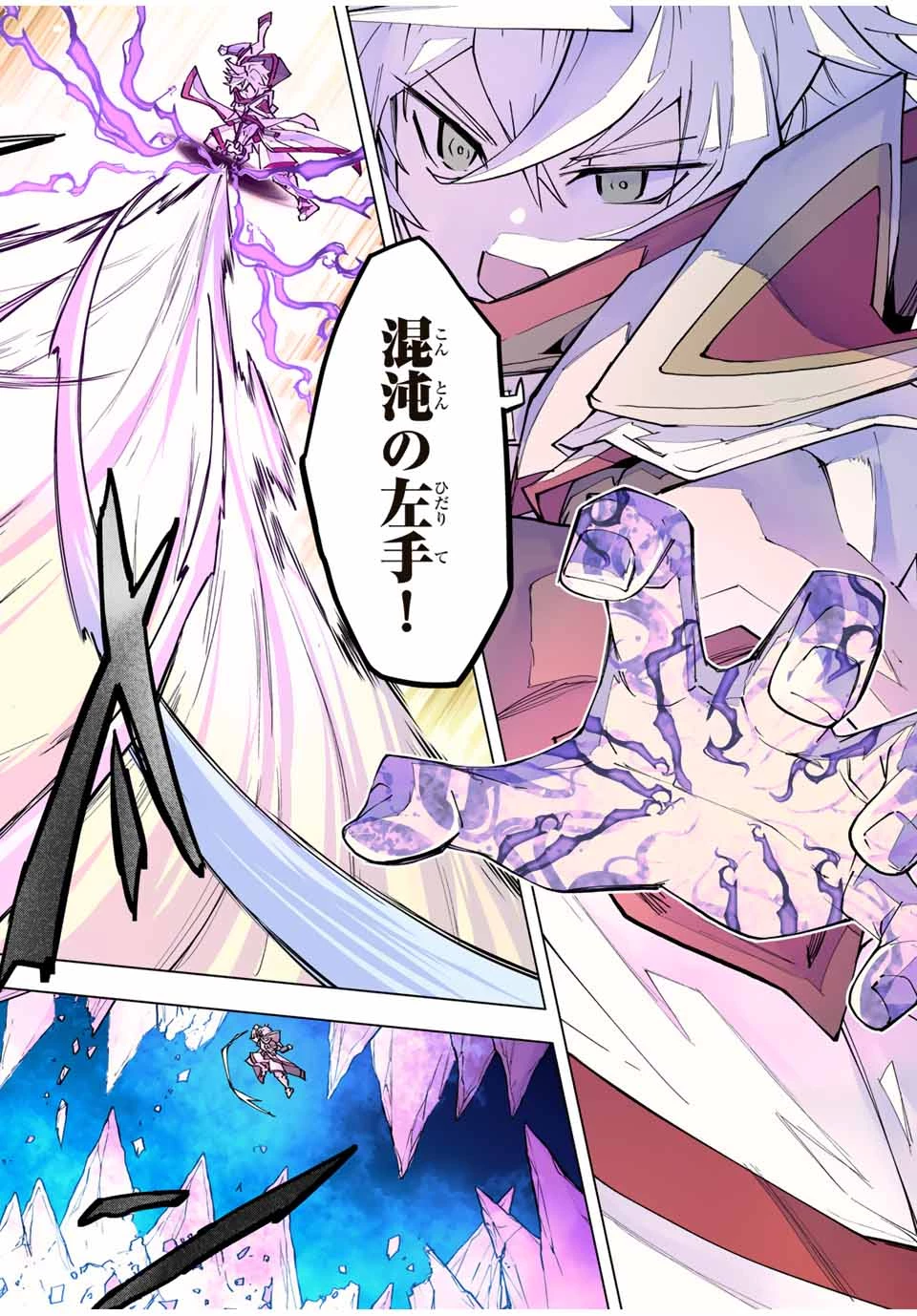 信じていた仲間達にダンジョン奥地で殺されかけたがギフト『無限ガチャ』でレベル9999の仲間達を手に入れて元パーティーメンバーと世界に復讐＆『ざまぁ！』します！ 第129話 - 18