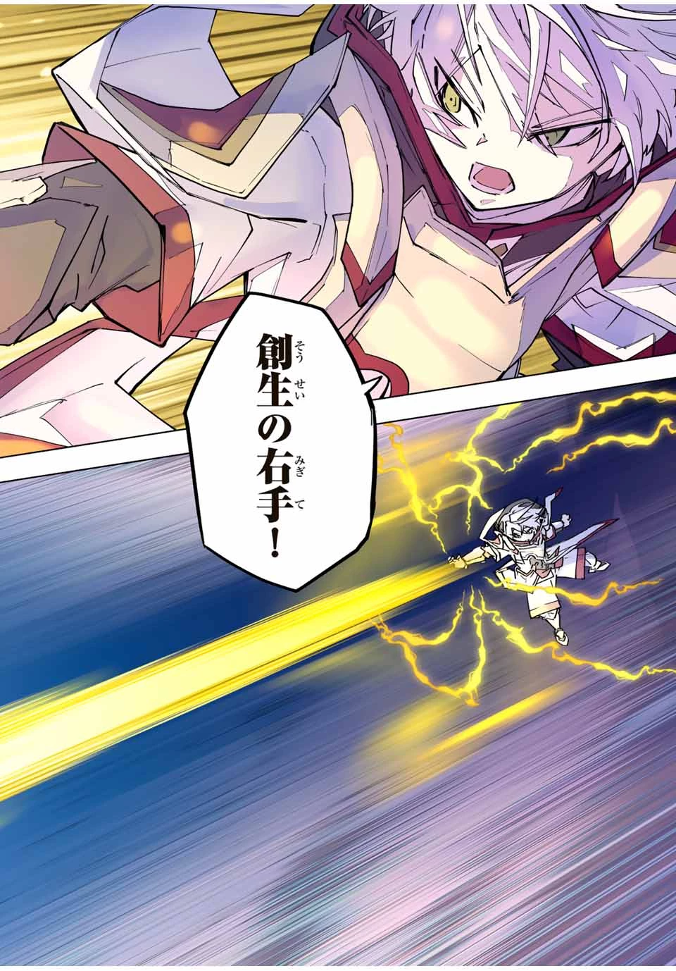 信じていた仲間達にダンジョン奥地で殺されかけたがギフト『無限ガチャ』でレベル9999の仲間達を手に入れて元パーティーメンバーと世界に復讐＆『ざまぁ！』します！ 第129話 - 20