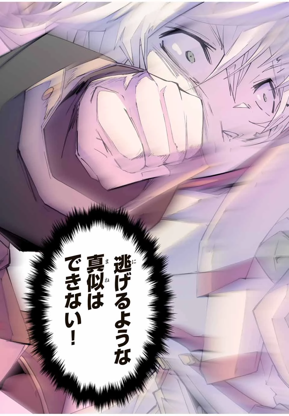 信じていた仲間達にダンジョン奥地で殺されかけたがギフト『無限ガチャ』でレベル9999の仲間達を手に入れて元パーティーメンバーと世界に復讐＆『ざまぁ！』します！ 第129話 - 26