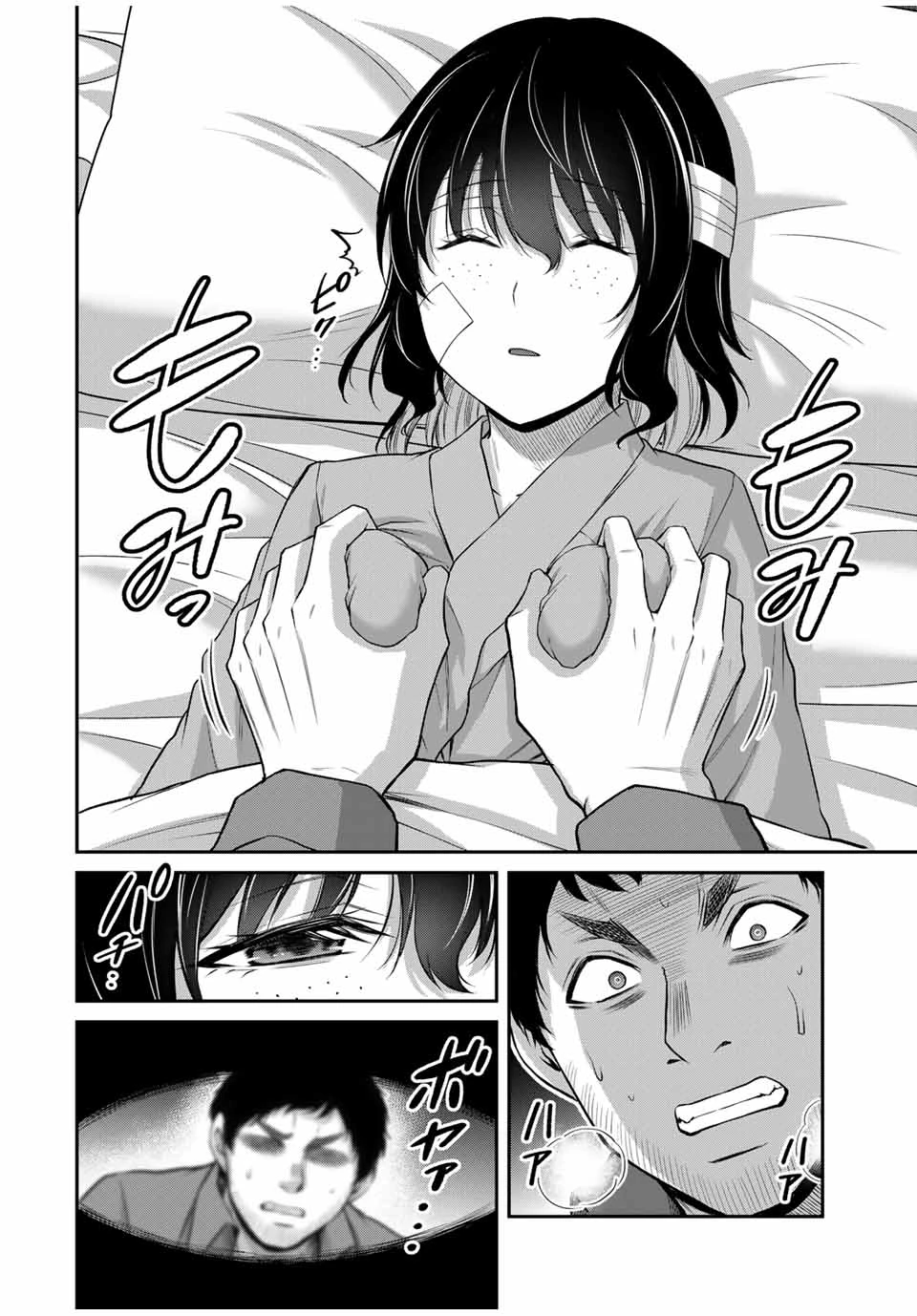 ギルティサークル 第132話 - 4