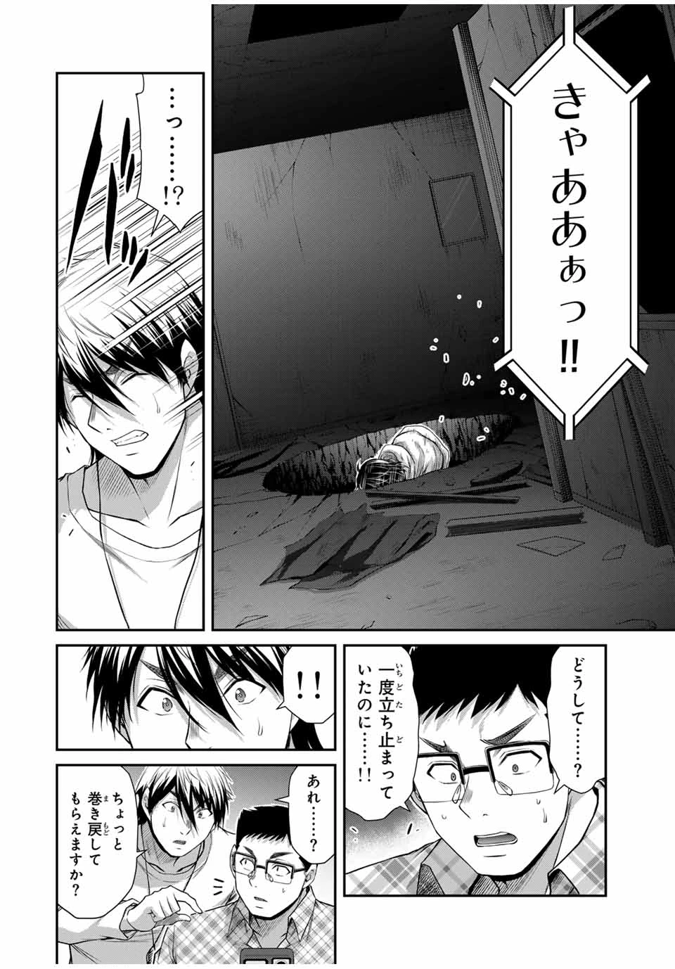 ギルティサークル 第127話 - 6