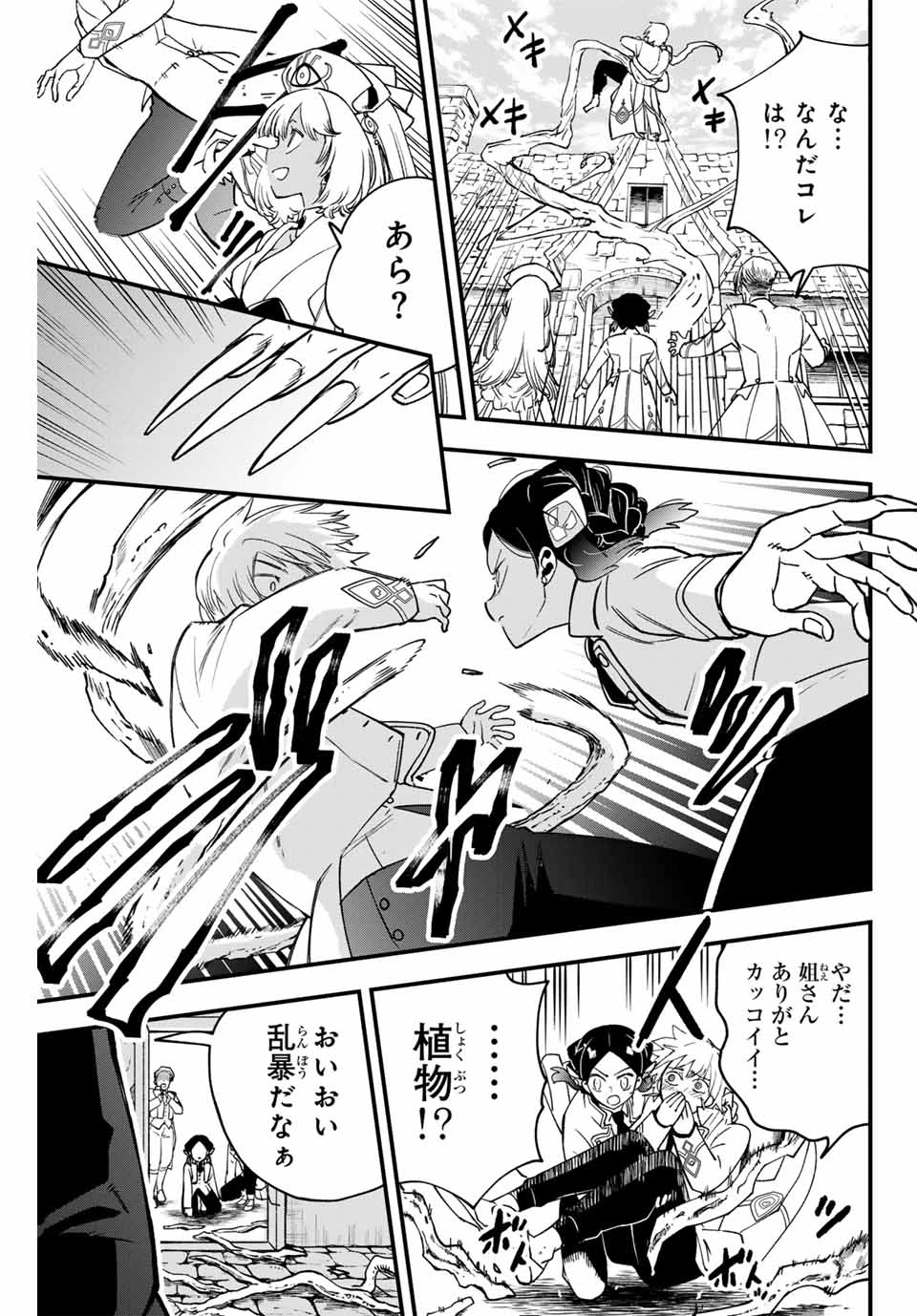 ルキオラと魔境の商館員 第4話 - 9