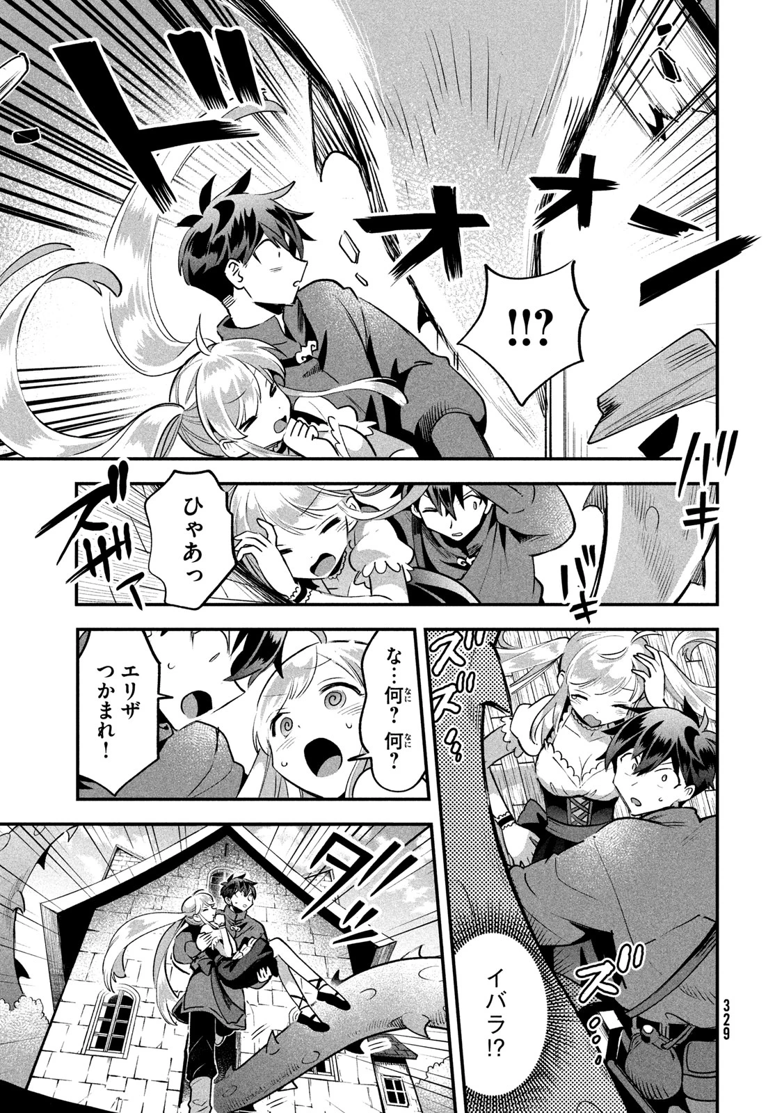 7人の眠り姫 第43話 - 3