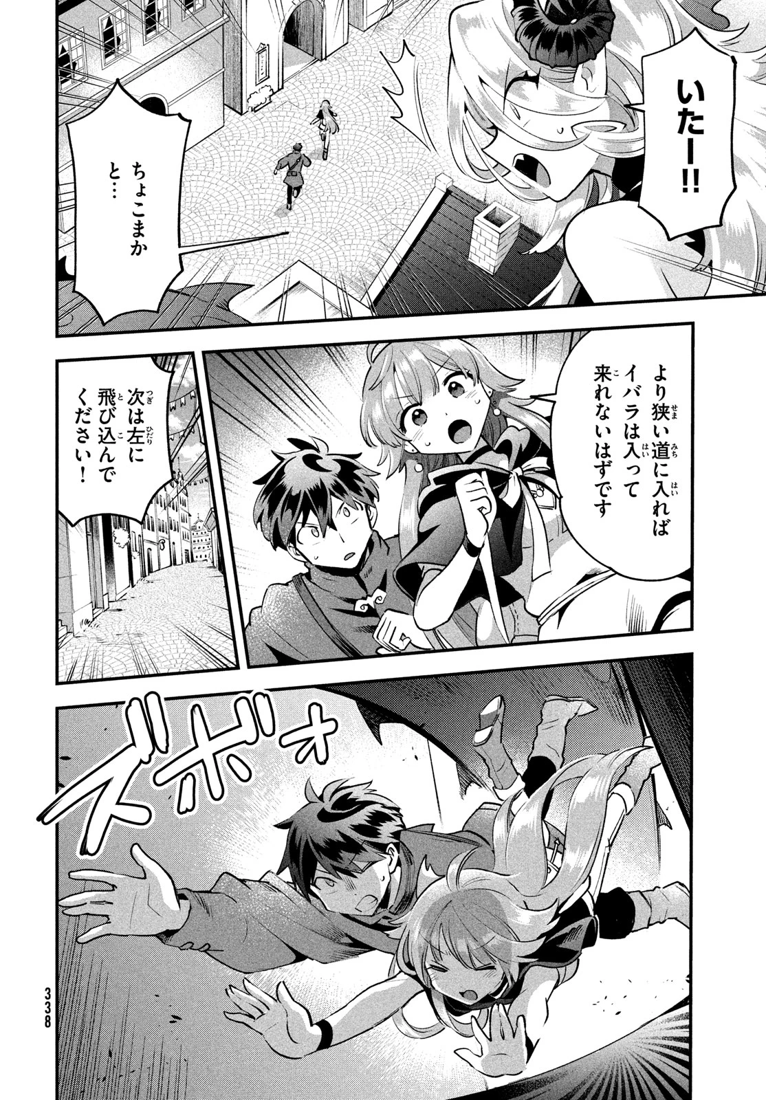 7人の眠り姫 第43話 - 12
