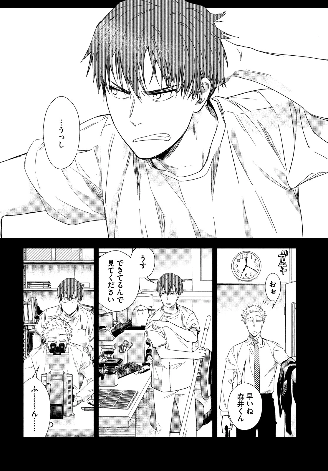 フラジャイル～病理医岸京一郎の所見～ 第116話 - 26