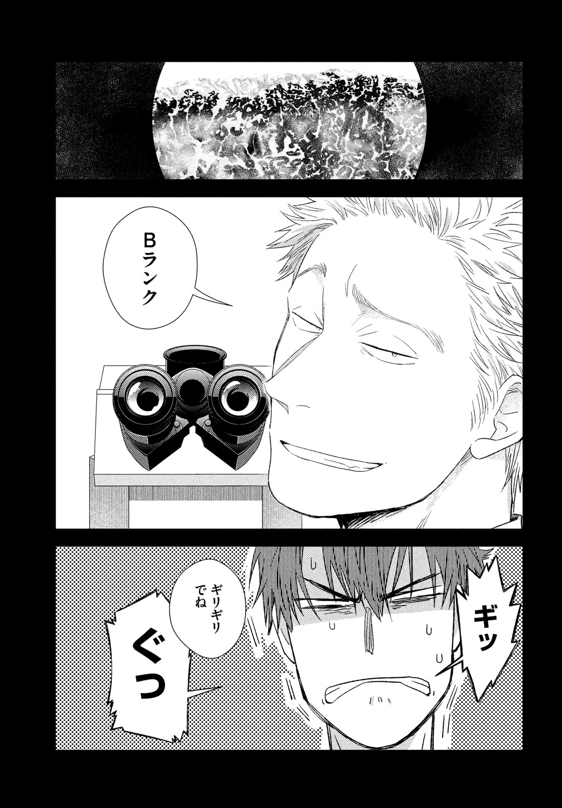 フラジャイル～病理医岸京一郎の所見～ 第116話 - 27