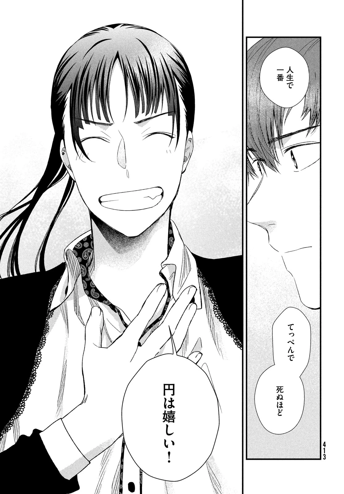 フラジャイル～病理医岸京一郎の所見～ 第115話 - 43