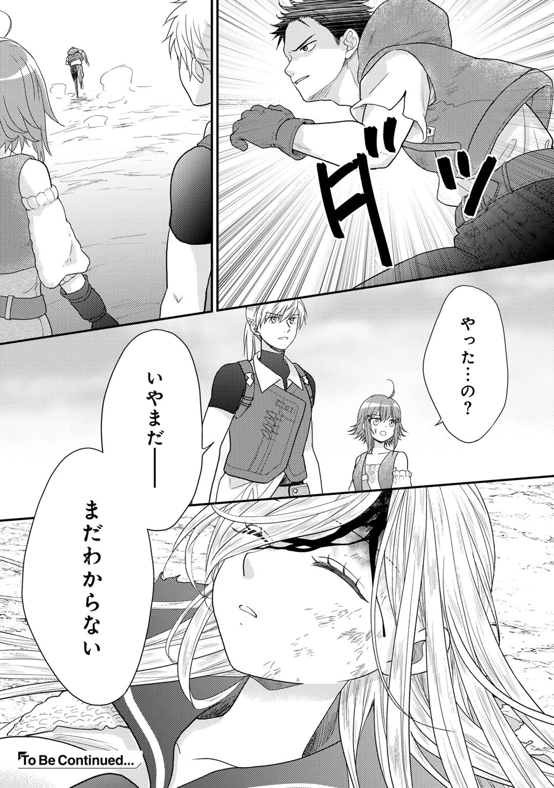 異世界に来たみたいだけど如何すれば良いのだろう～社畜SEのマイペース冒険記～ 第22話 - 24