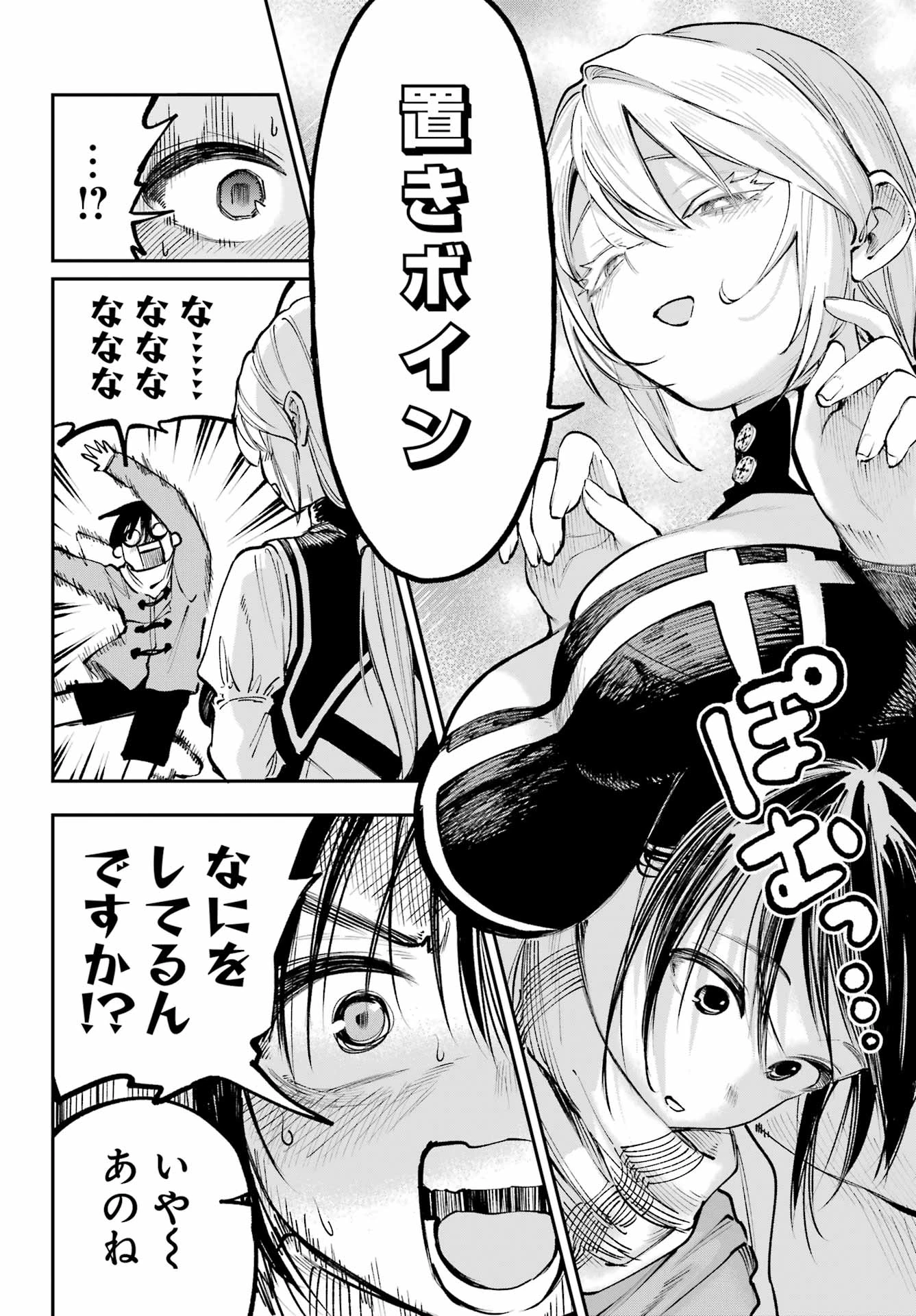 神様が見てないから 第15話 - 5