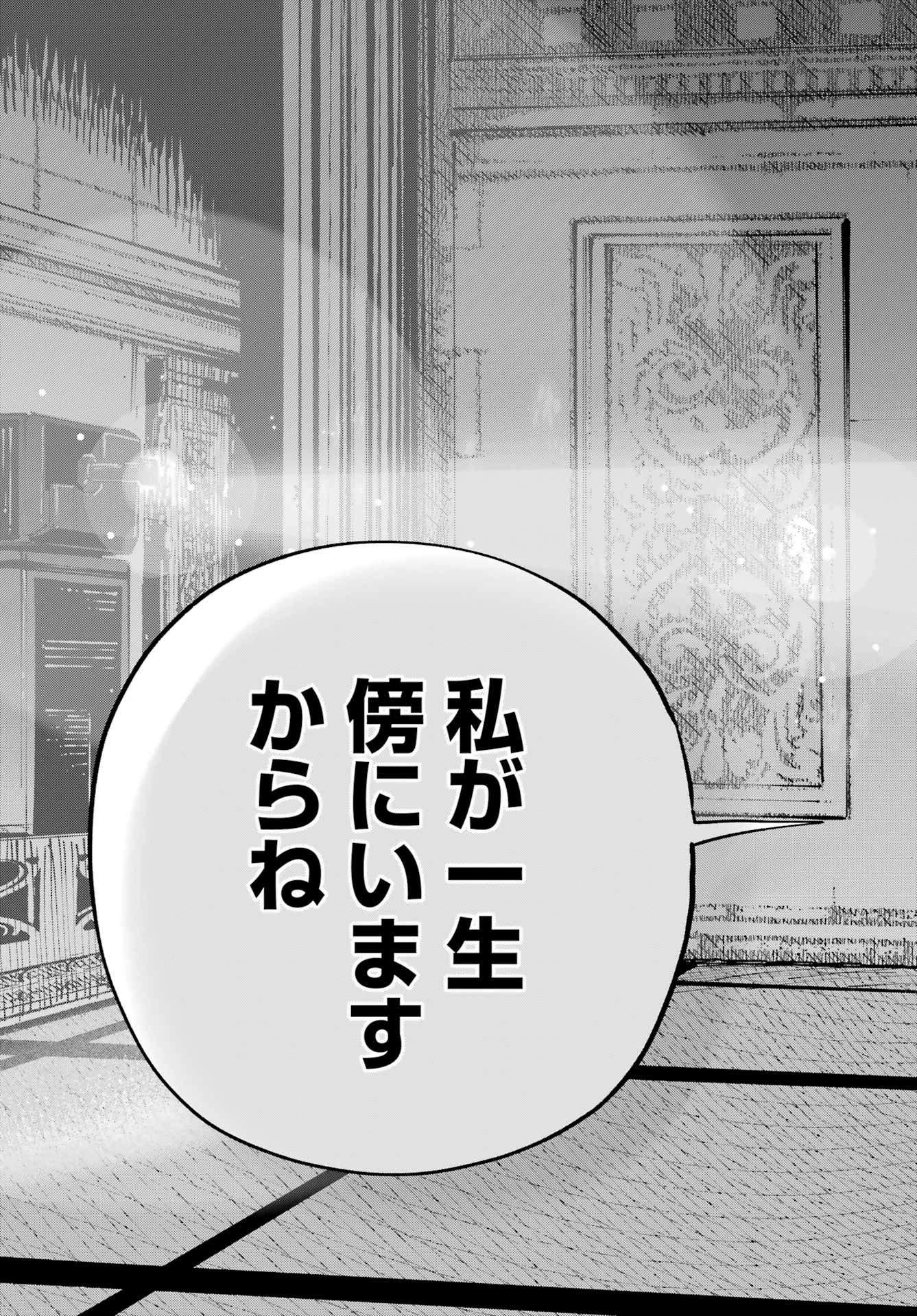 神様が見てないから 第15話 - 10