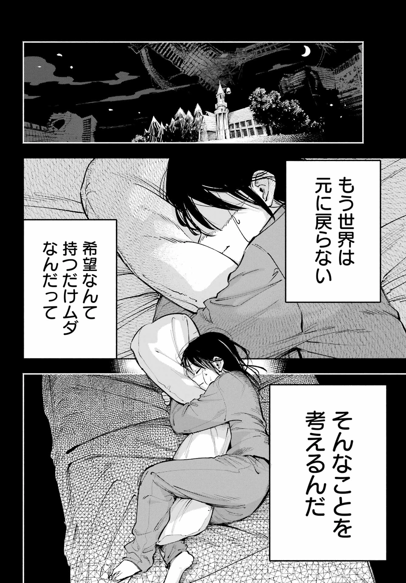 神様が見てないから 第15話 - 13