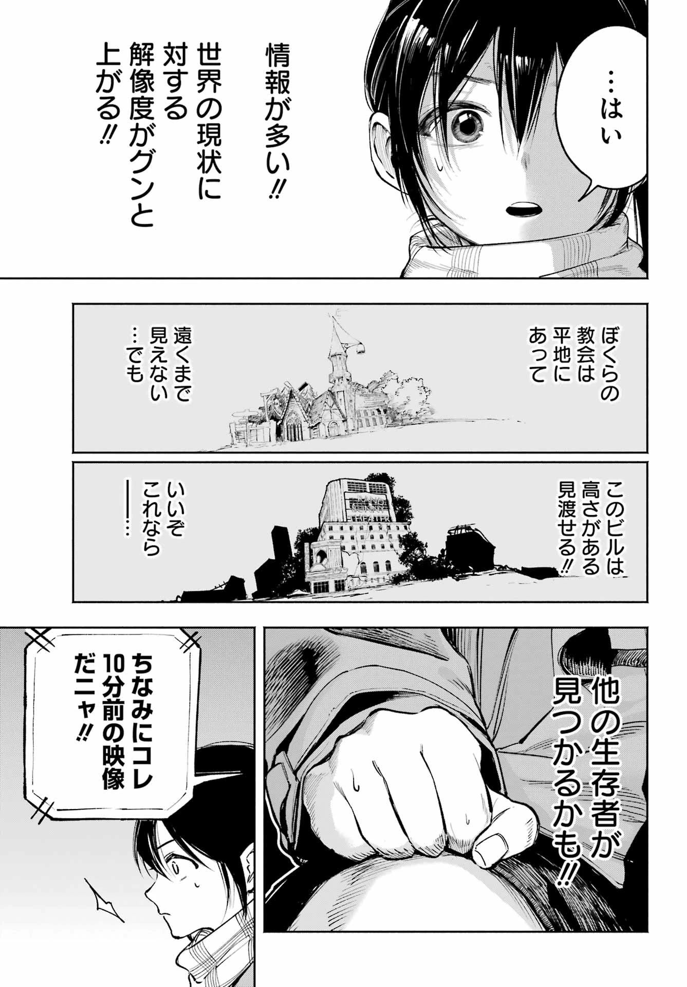 神様が見てないから 第14話 - 2