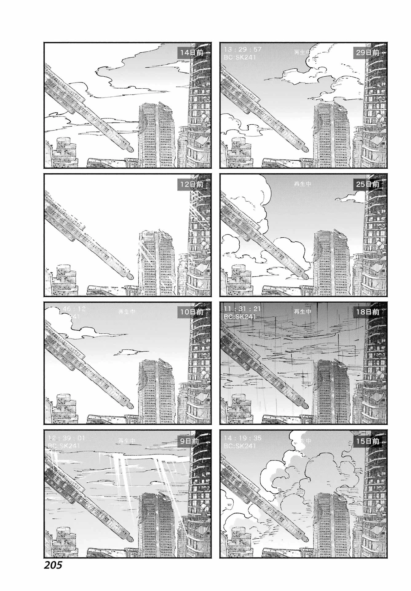 神様が見てないから 第14話 - 6