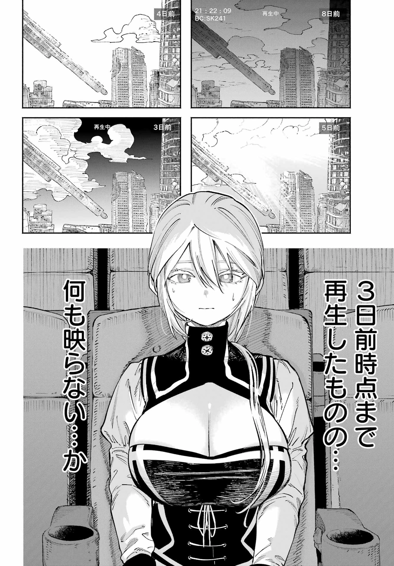 神様が見てないから 第14話 - 7