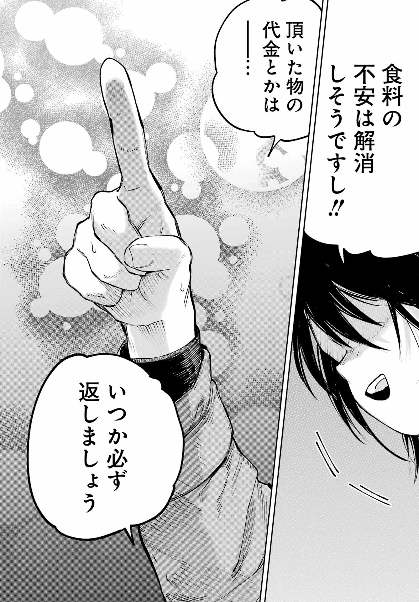 神様が見てないから 第14話 - 13