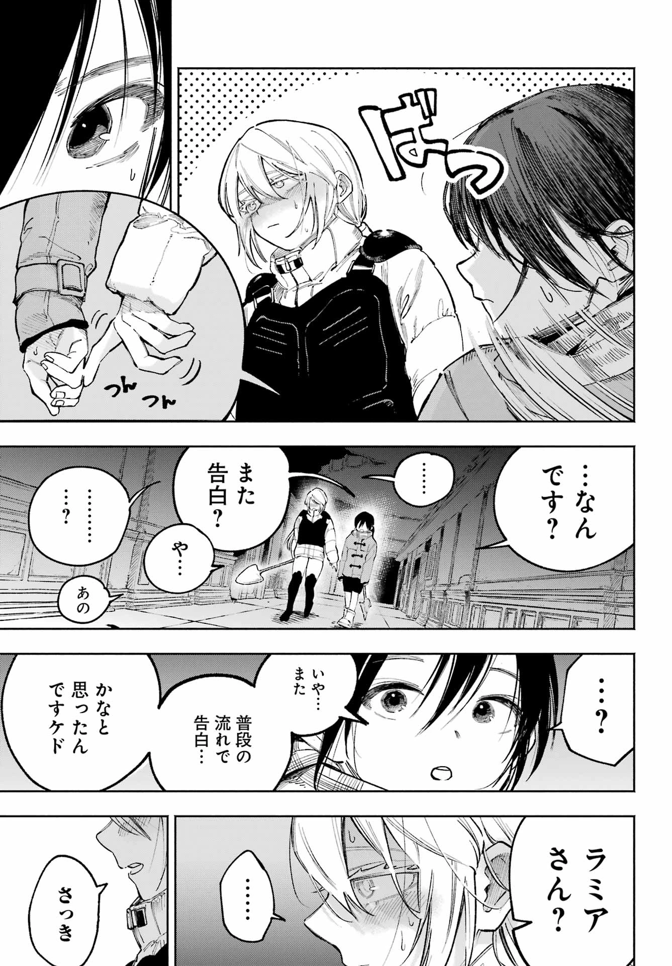 神様が見てないから 第12話 - 6