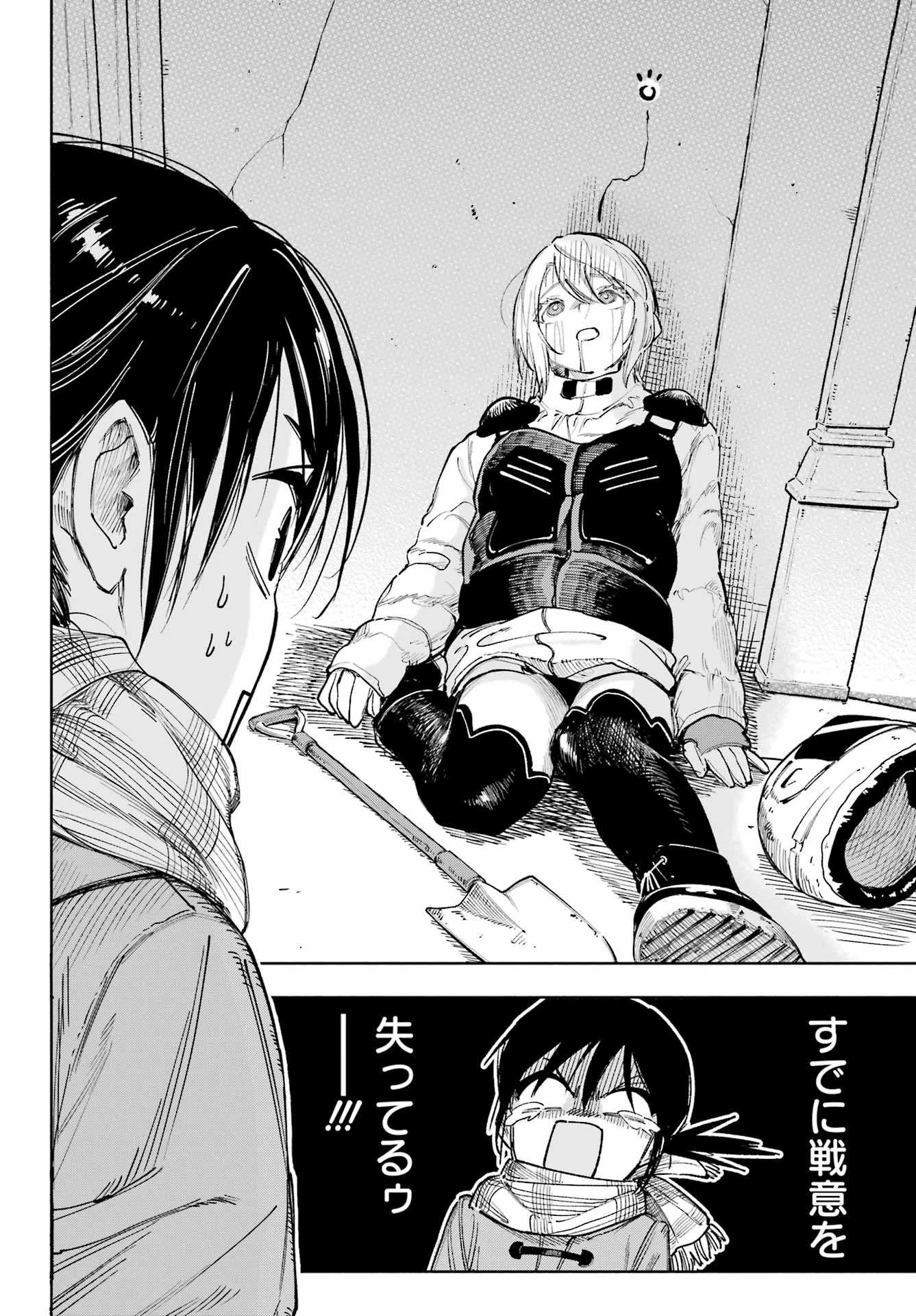 神様が見てないから 第11話 - 6