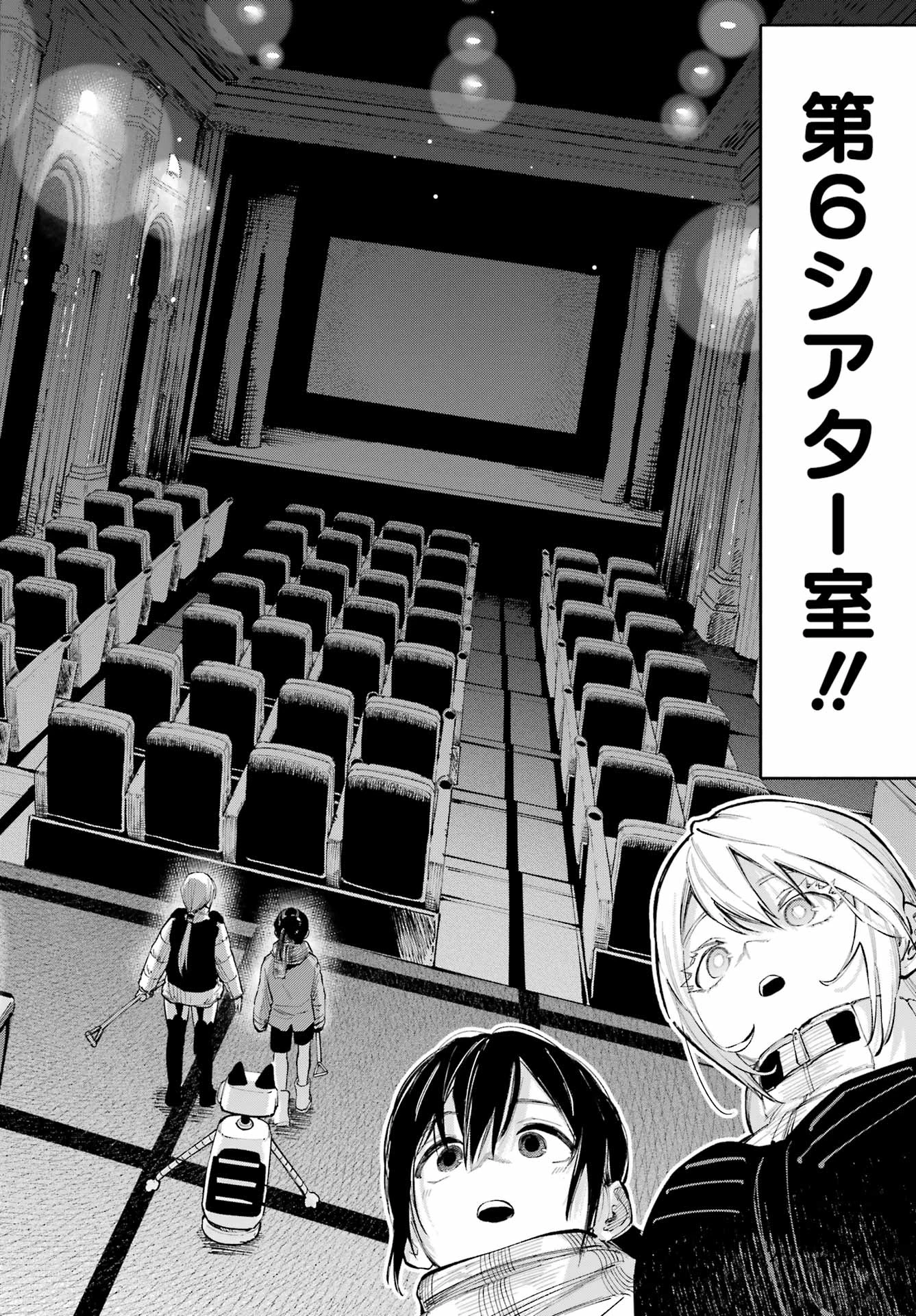 神様が見てないから 第12話 - 9