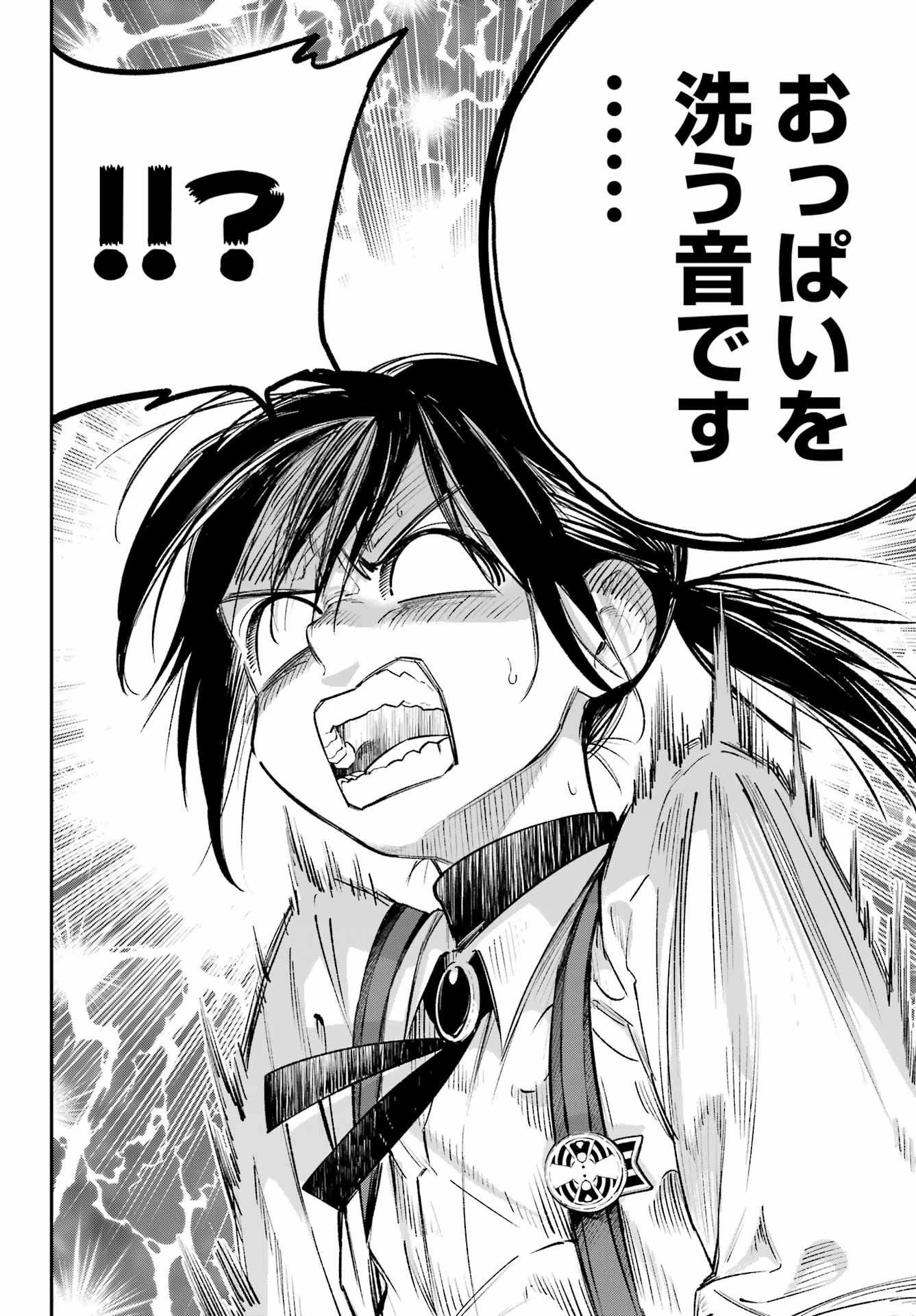 神様が見てないから 第10話 - 5