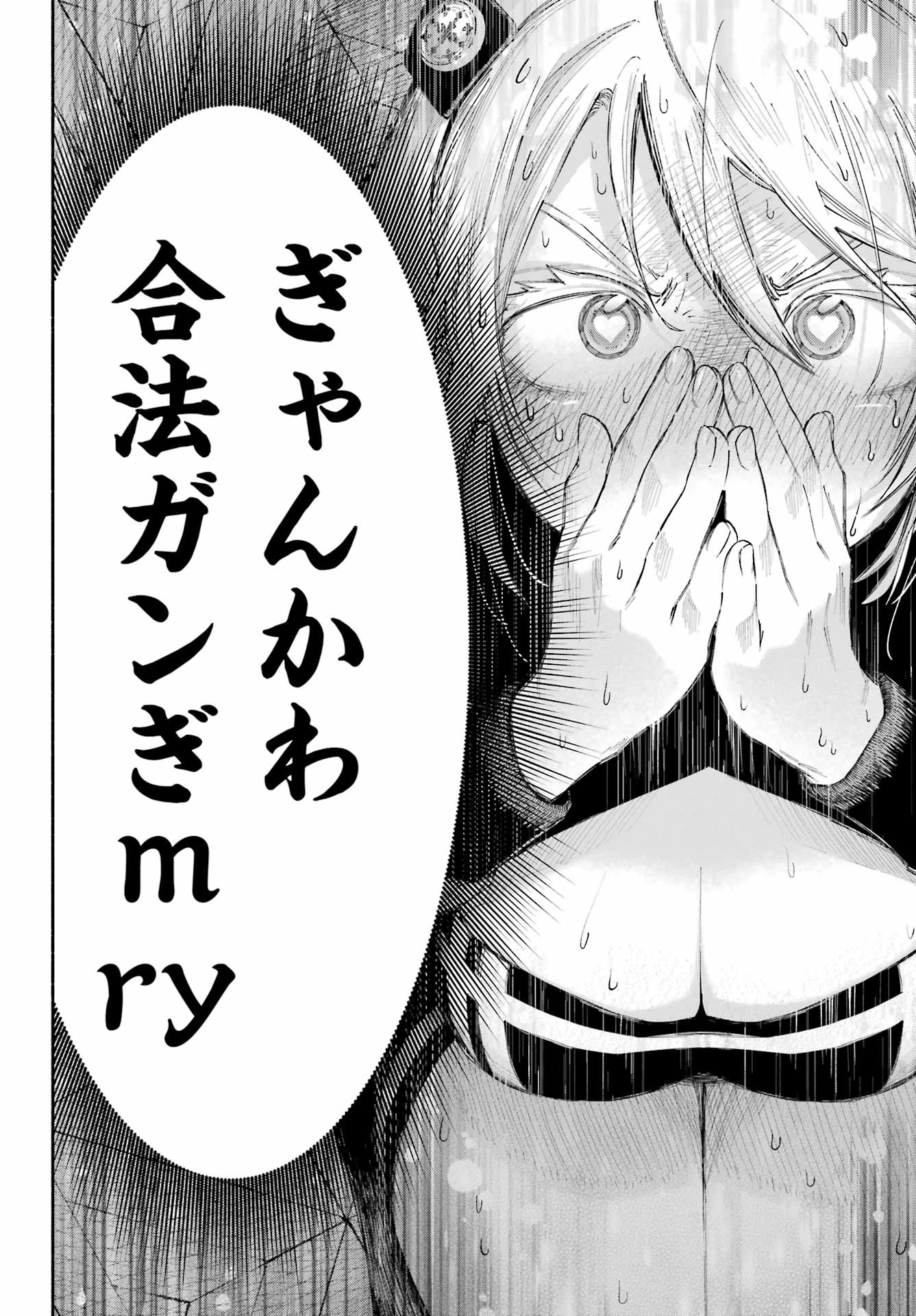 神様が見てないから 第7話 - 3