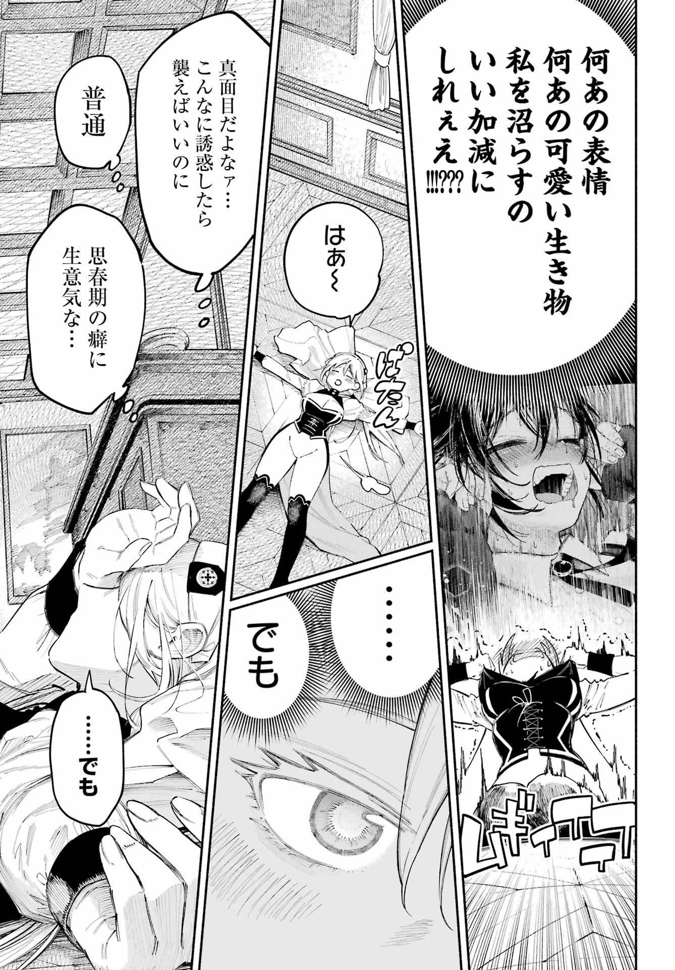 神様が見てないから 第7話 - 4