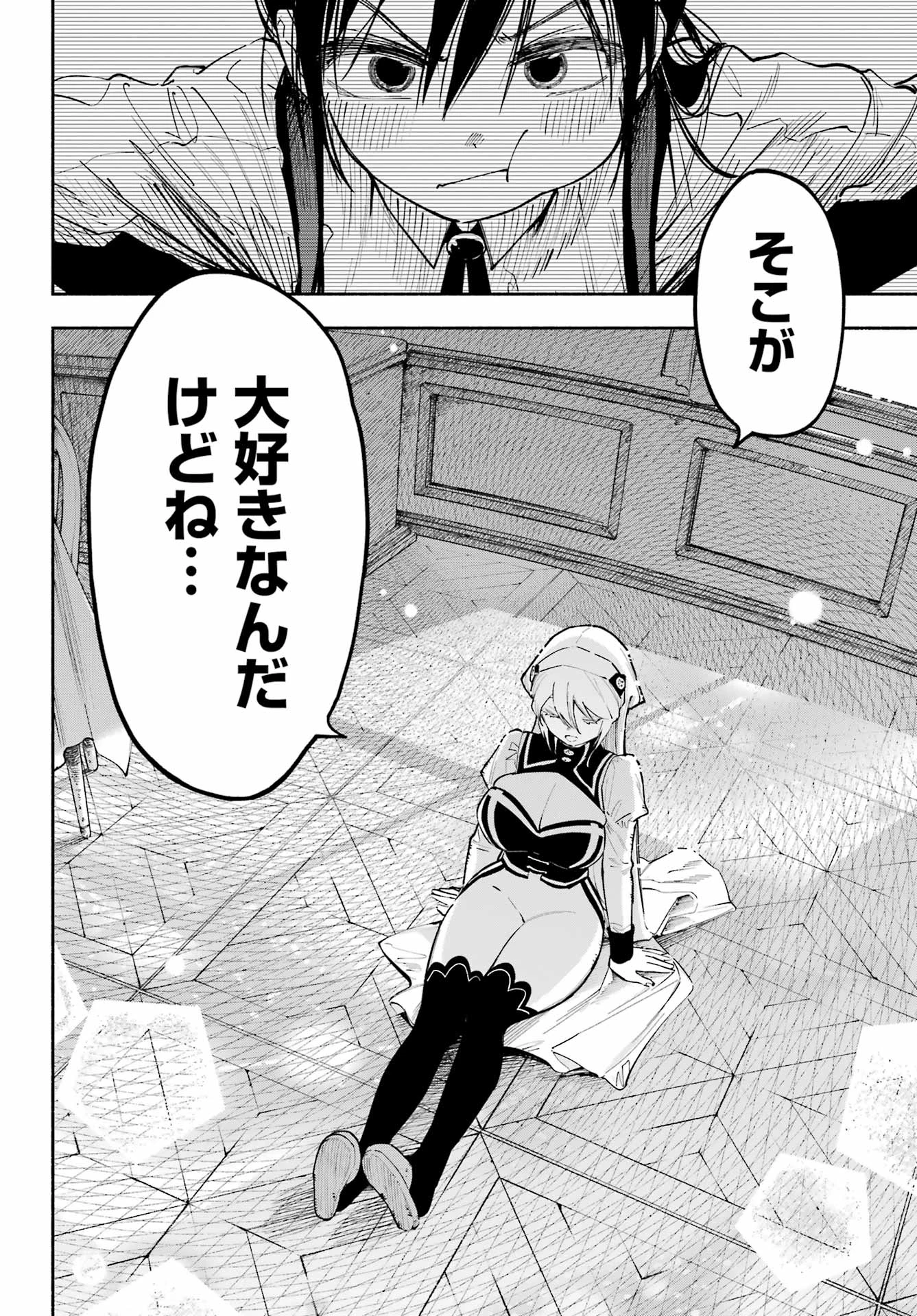 神様が見てないから 第7話 - 5