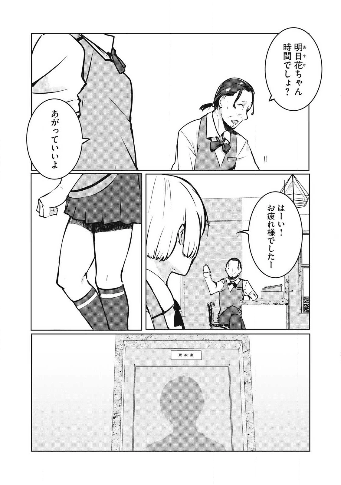 NTREVENGE 第28話 - 14