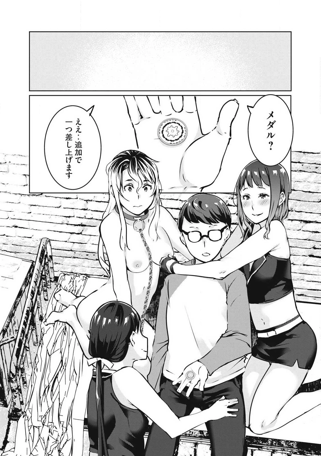 NTREVENGE 第27話 - 1