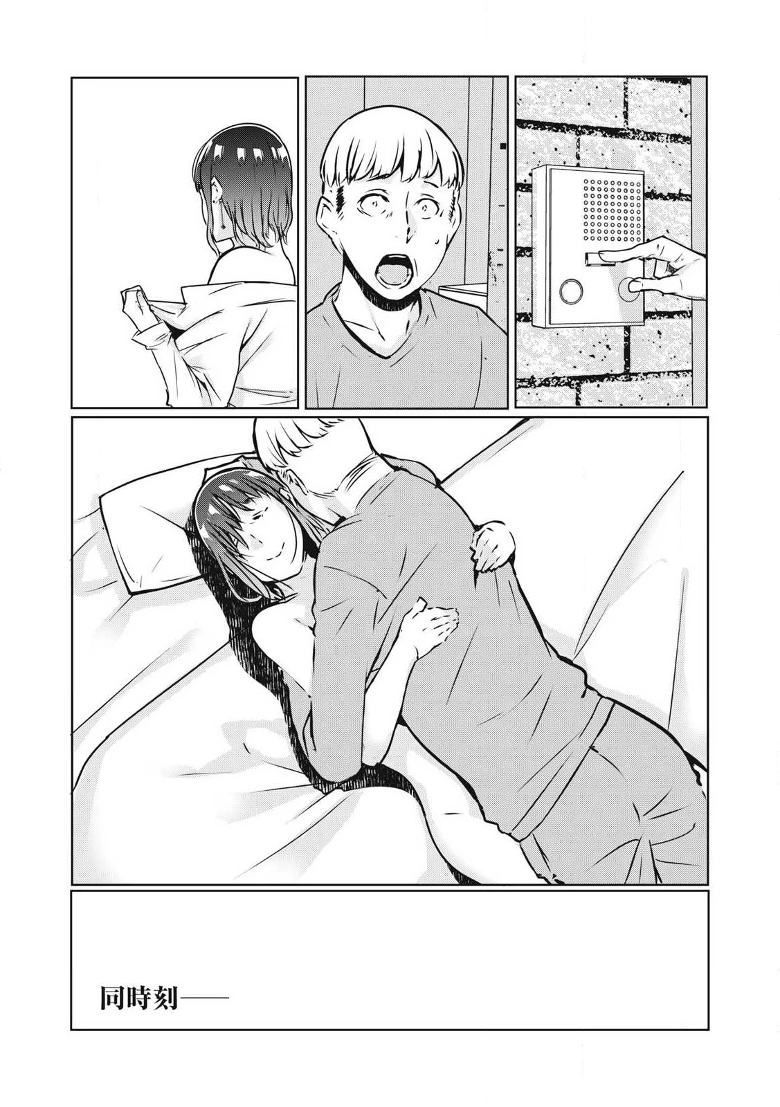 NTREVENGE 第27話 - 9