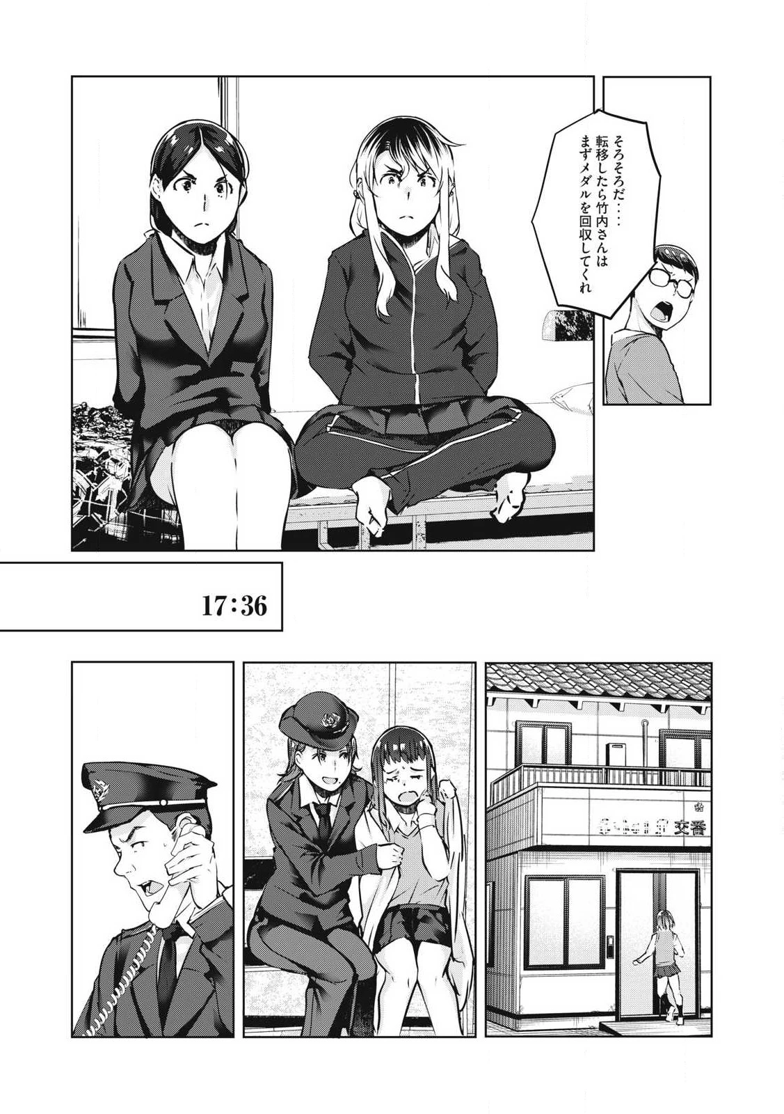 NTREVENGE 第27話 - 14