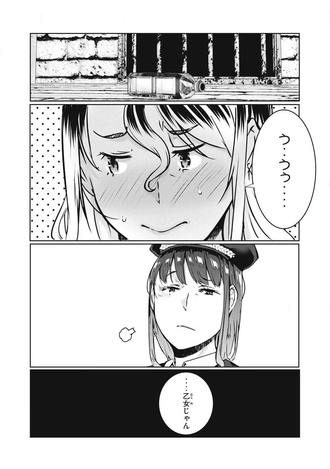 NTREVENGE 第26話 - 1