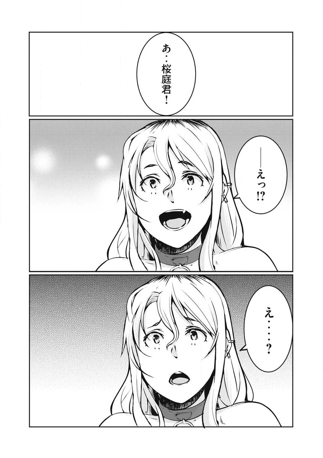 NTREVENGE 第25話 - 3