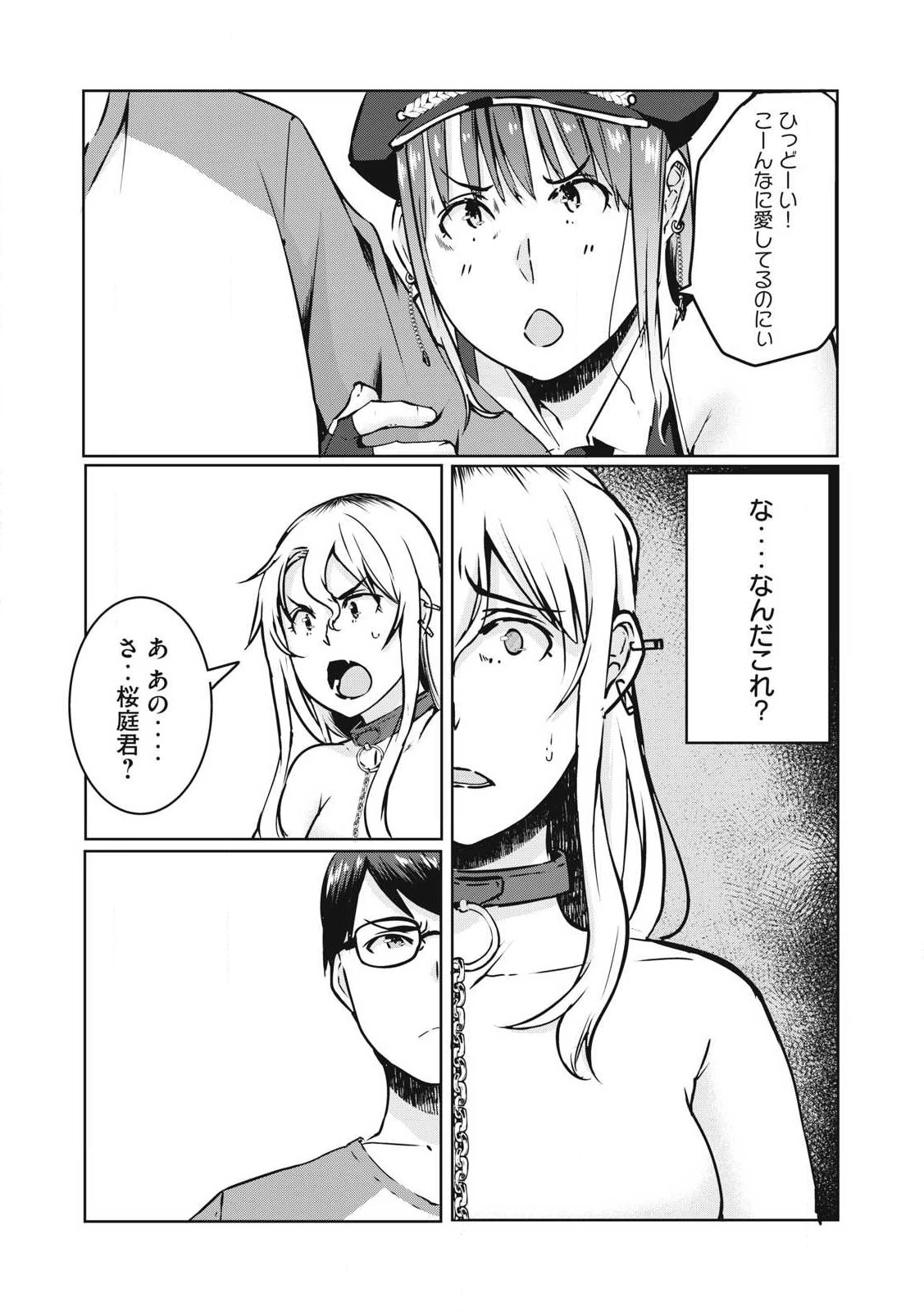 NTREVENGE 第25話 - 6