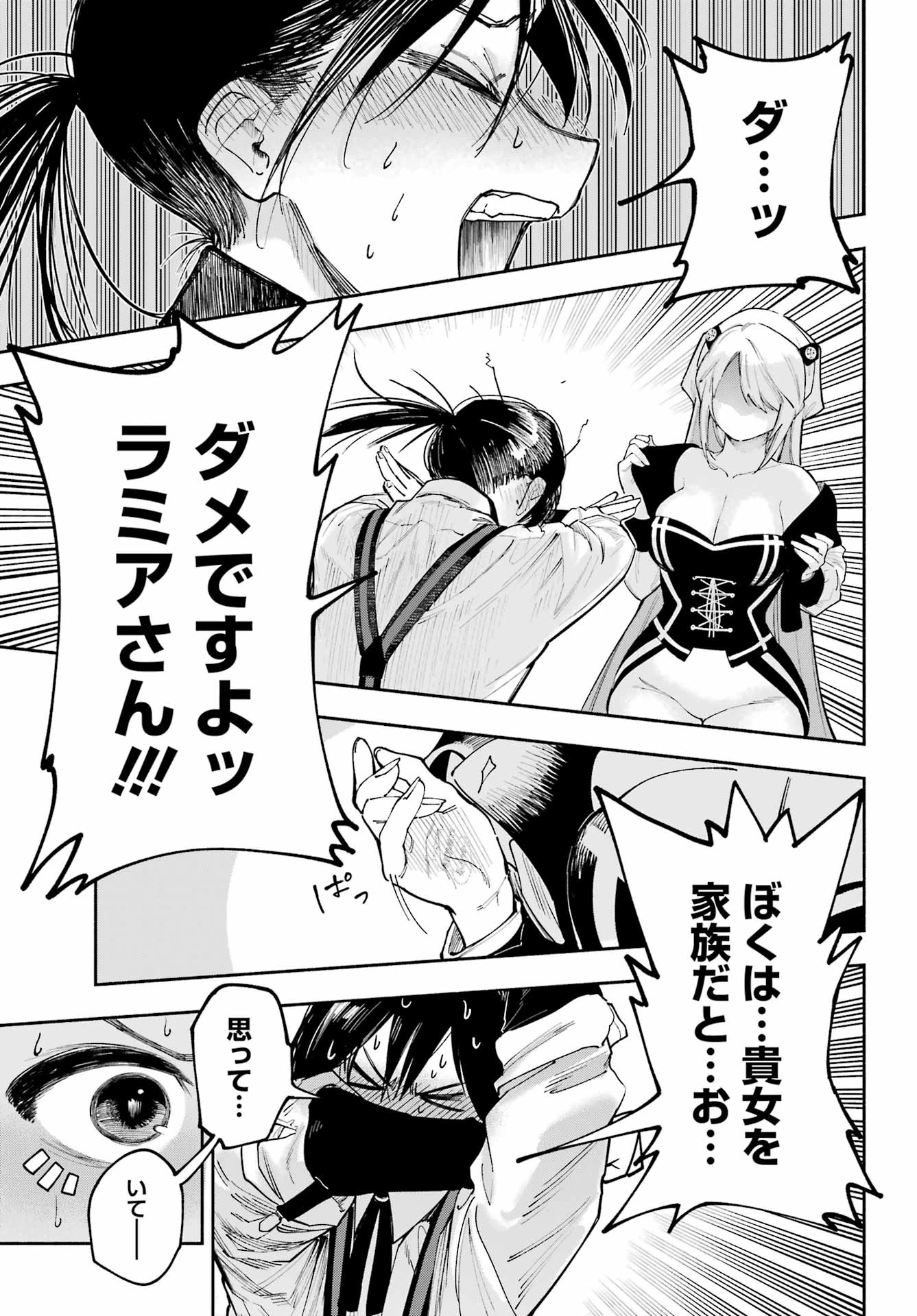 神様が見てないから 第1話 - 8