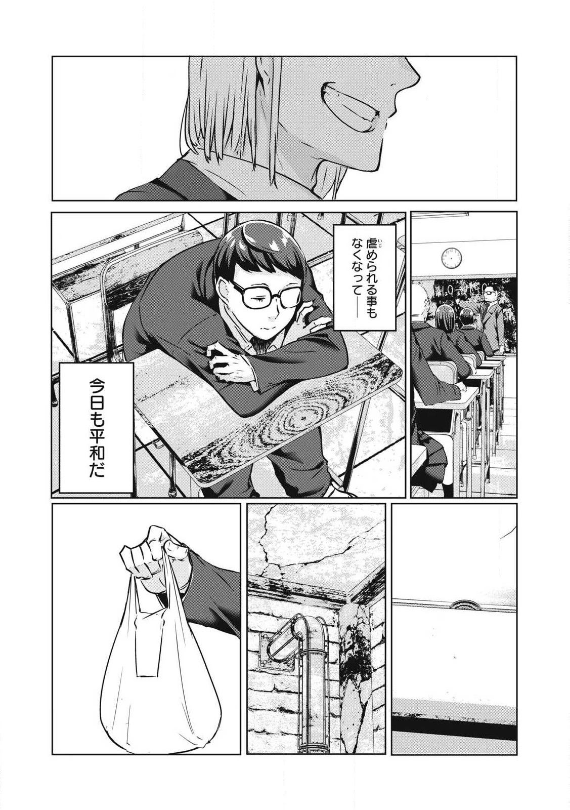 NTREVENGE 第24話 - 4