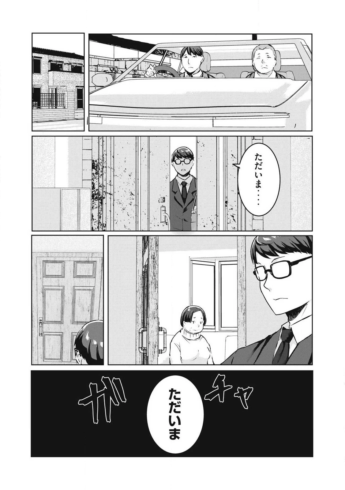 NTREVENGE 第24話 - 7