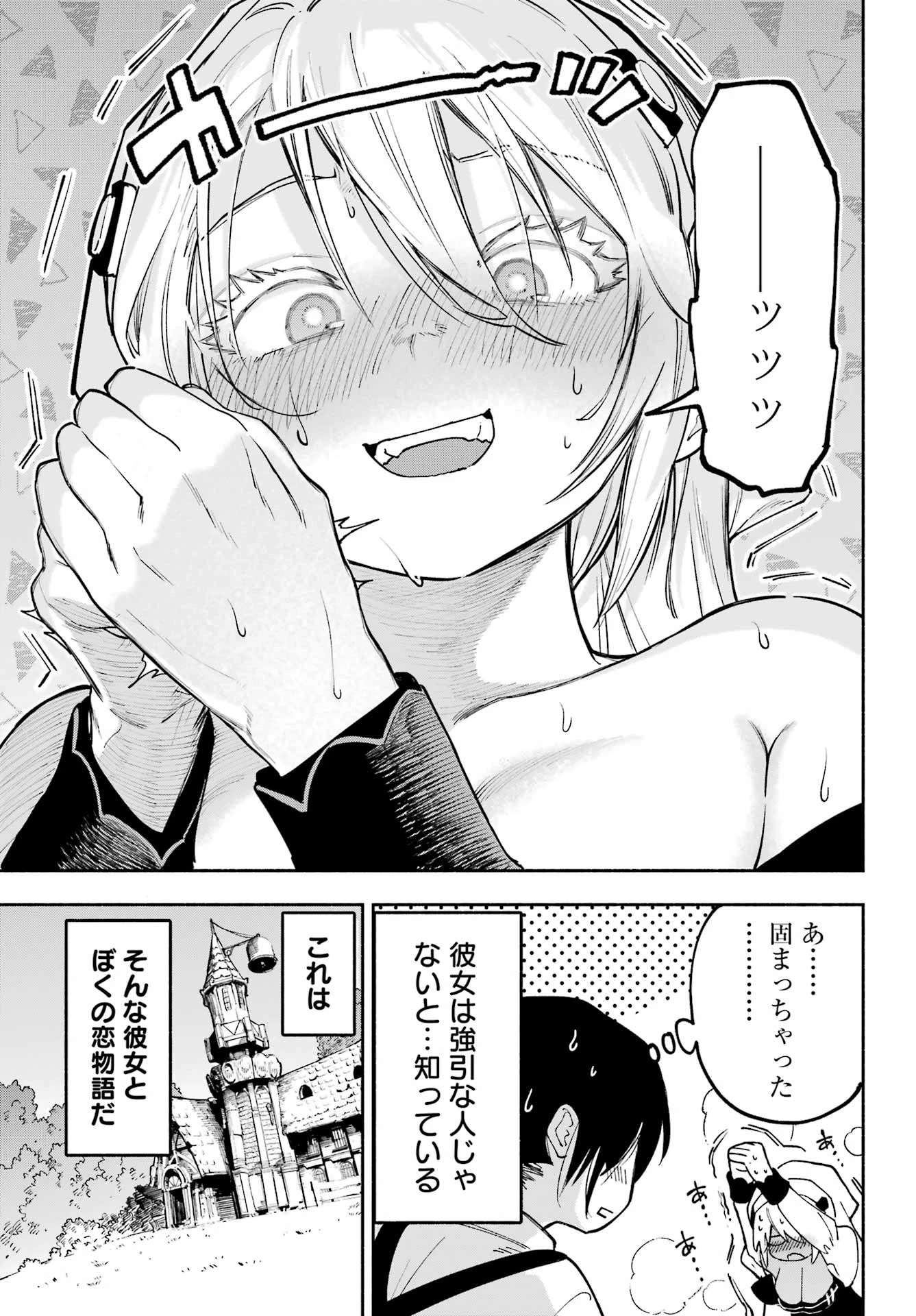 神様が見てないから 第1話 - 10