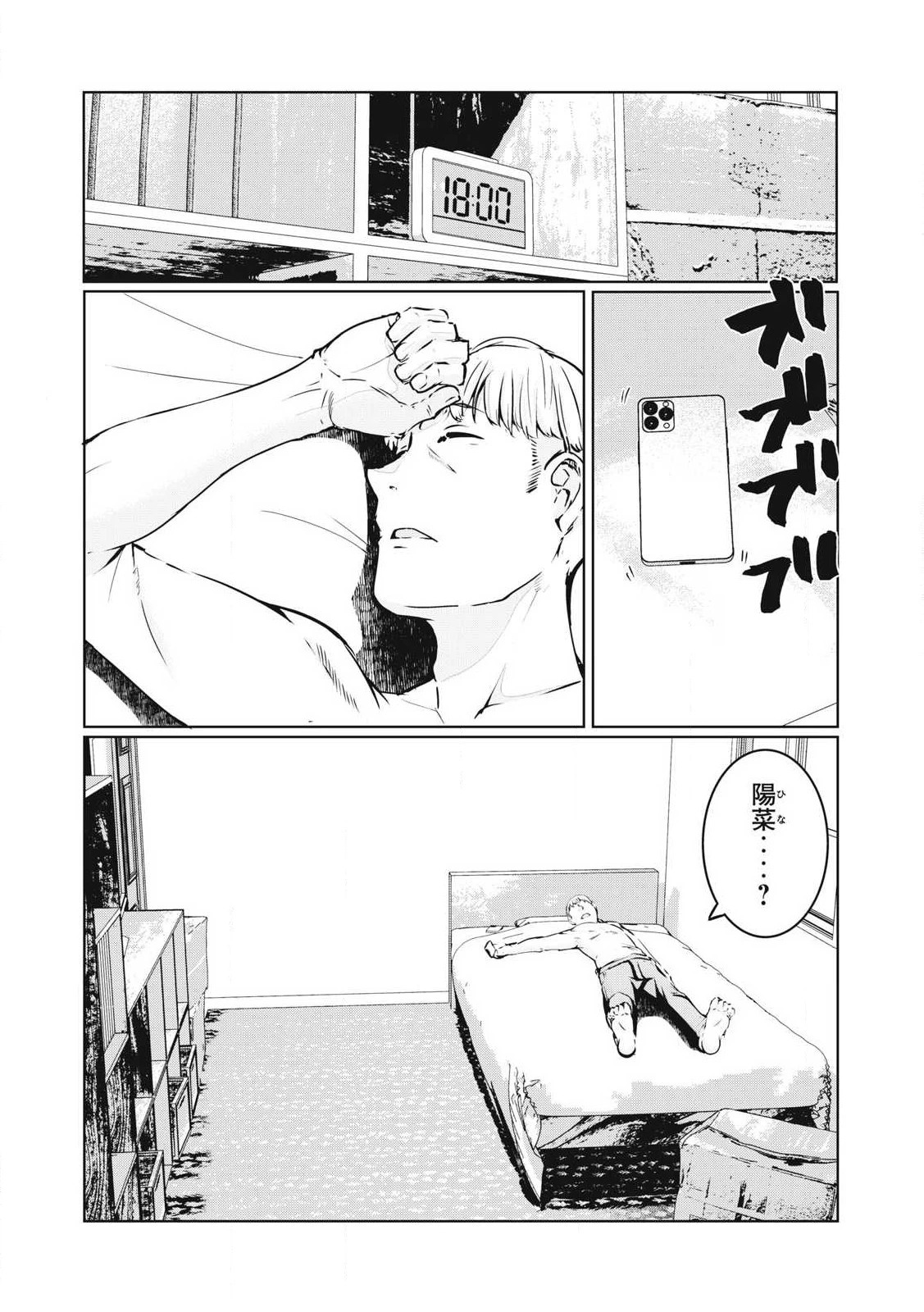 NTREVENGE 第22話 - 1