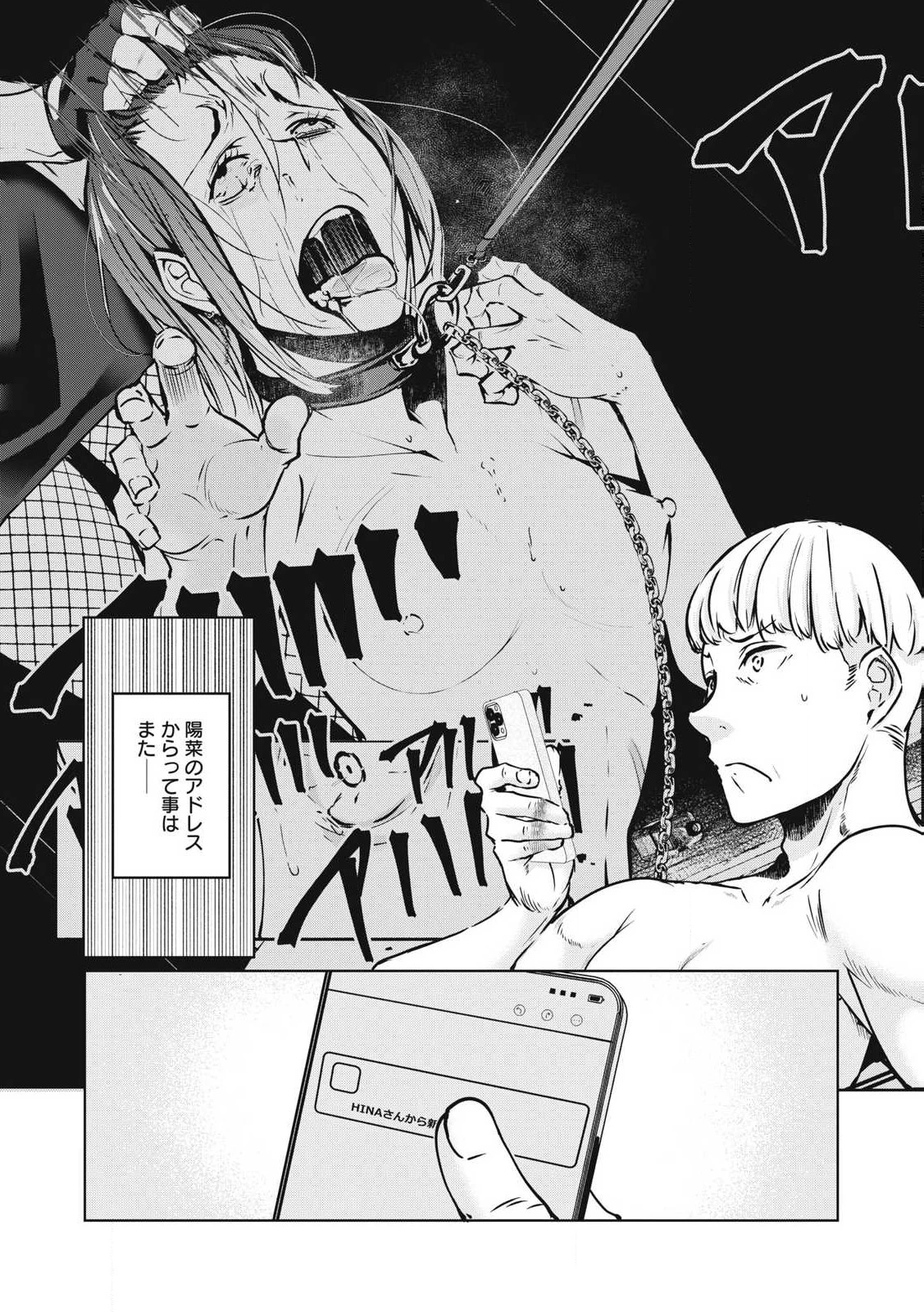 NTREVENGE 第22話 - 3