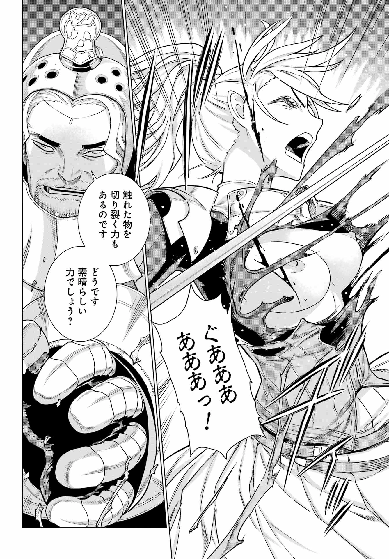 ユーベルブラットⅡ 死せる王の騎士団 第5話 - 14