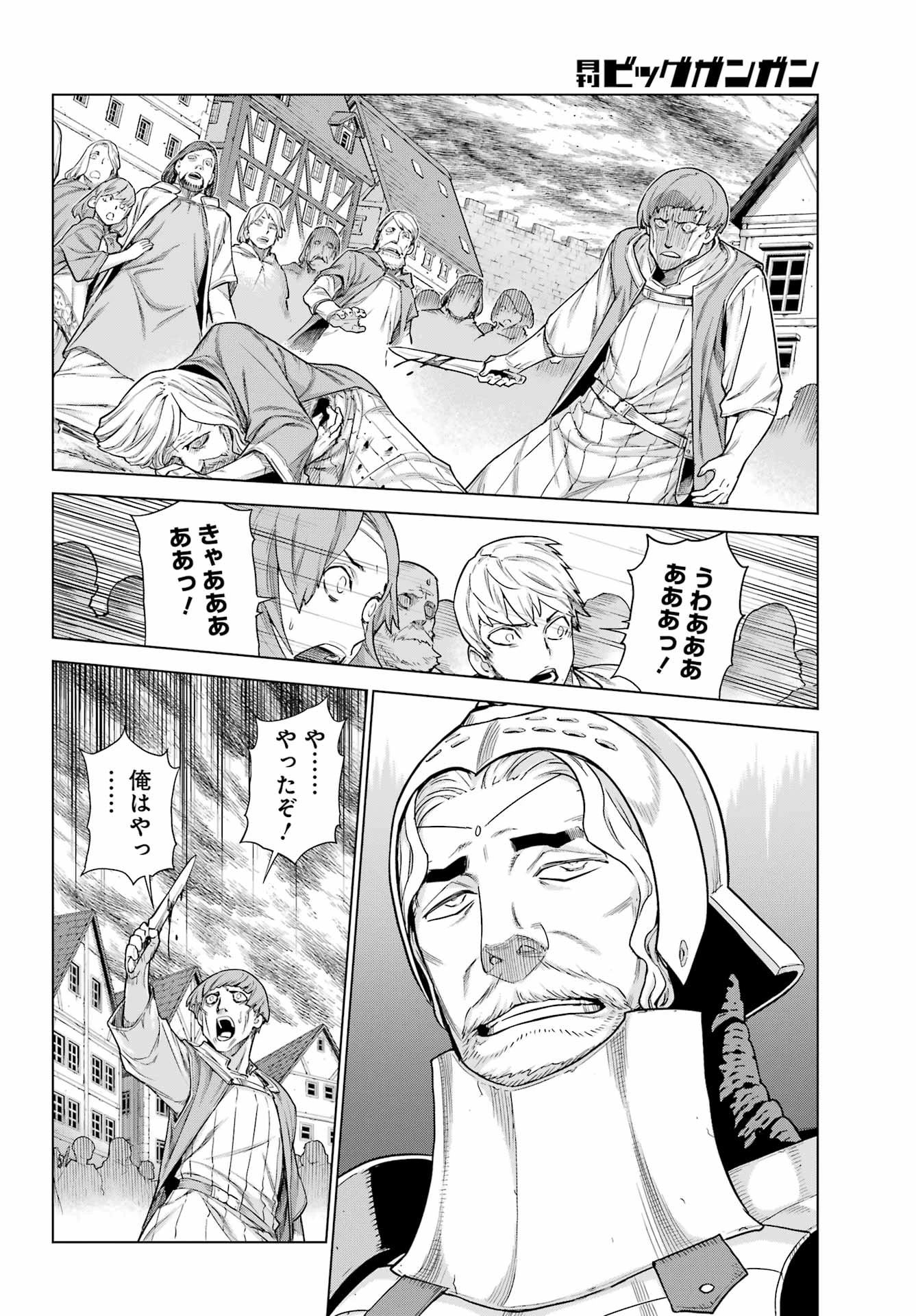 ユーベルブラットⅡ 死せる王の騎士団 第5話 - 16