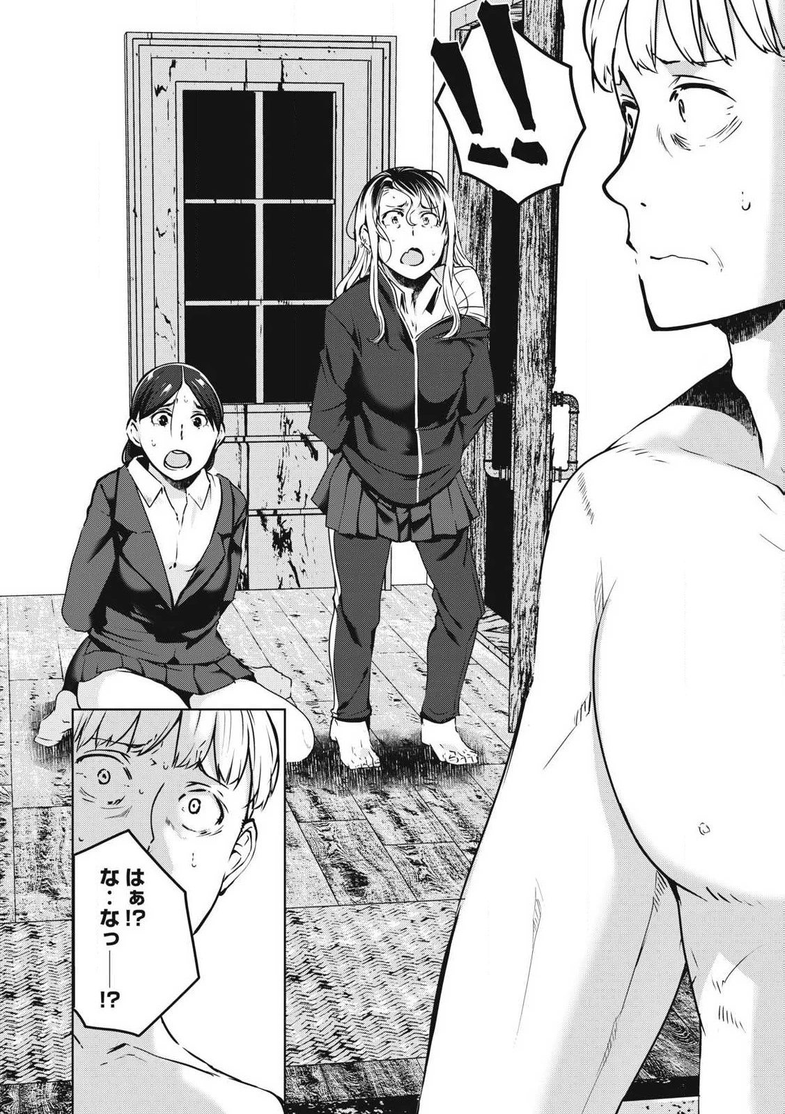 NTREVENGE 第22話 - 16