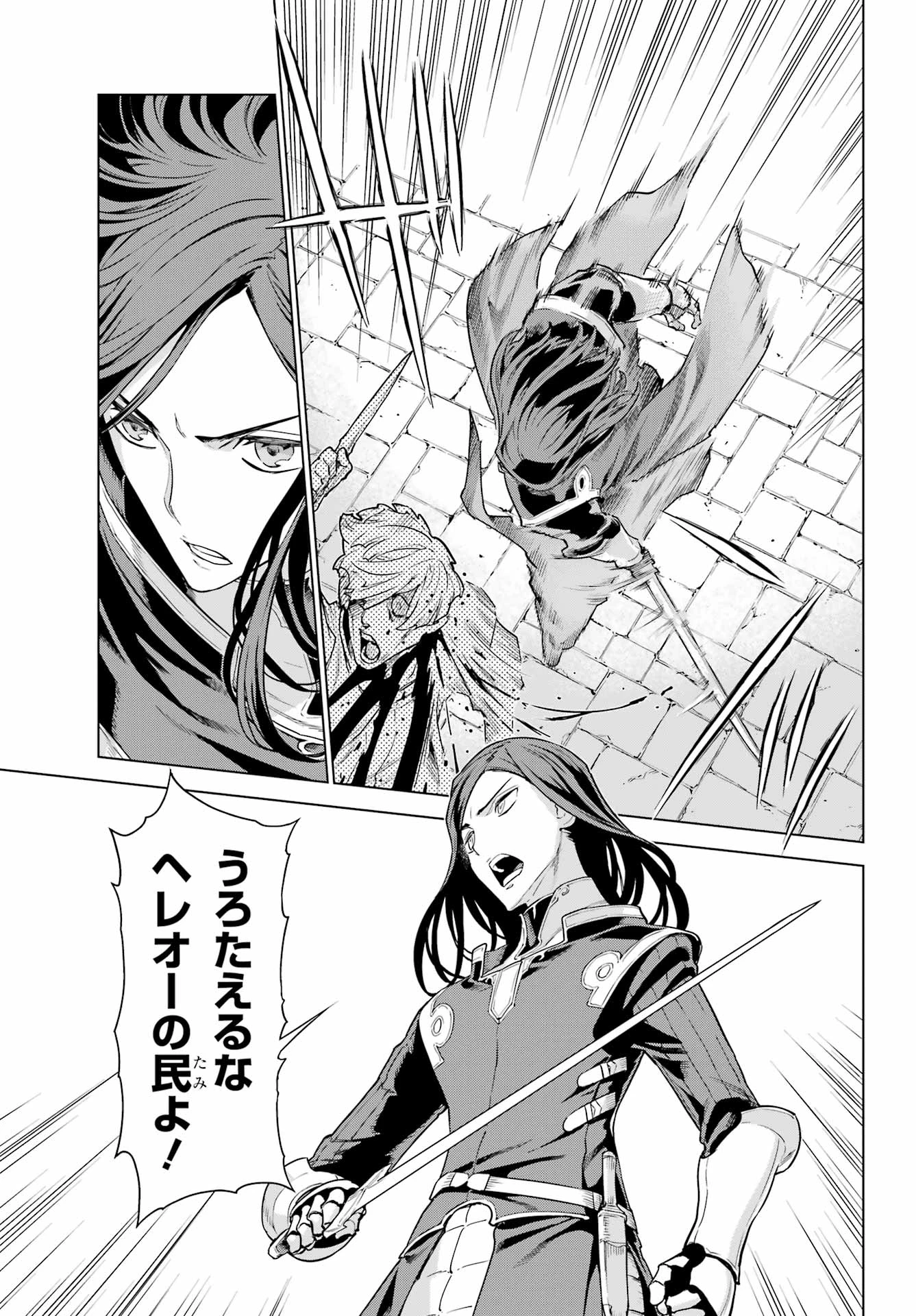 ユーベルブラットⅡ 死せる王の騎士団 第5話 - 17