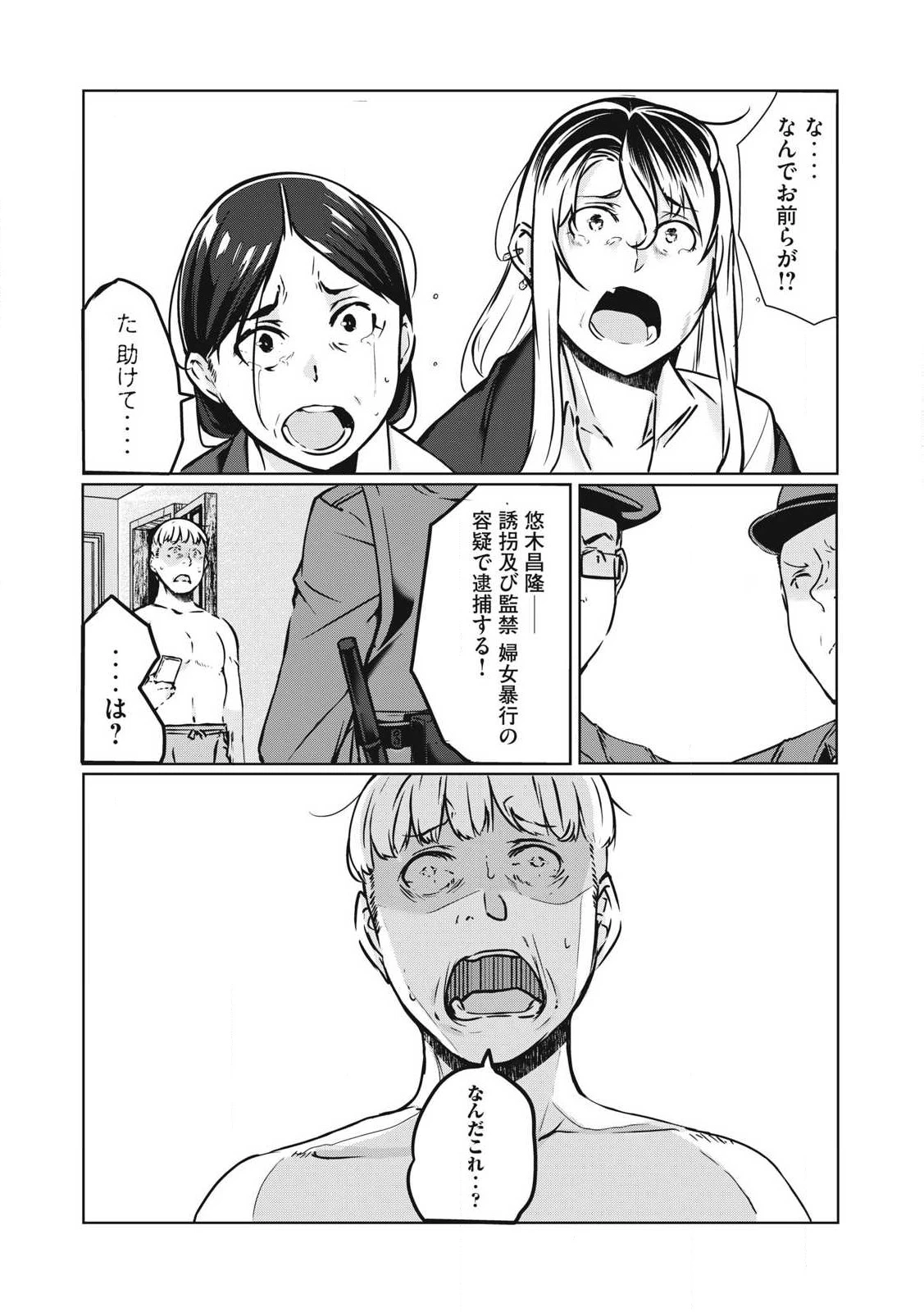 NTREVENGE 第22話 - 17