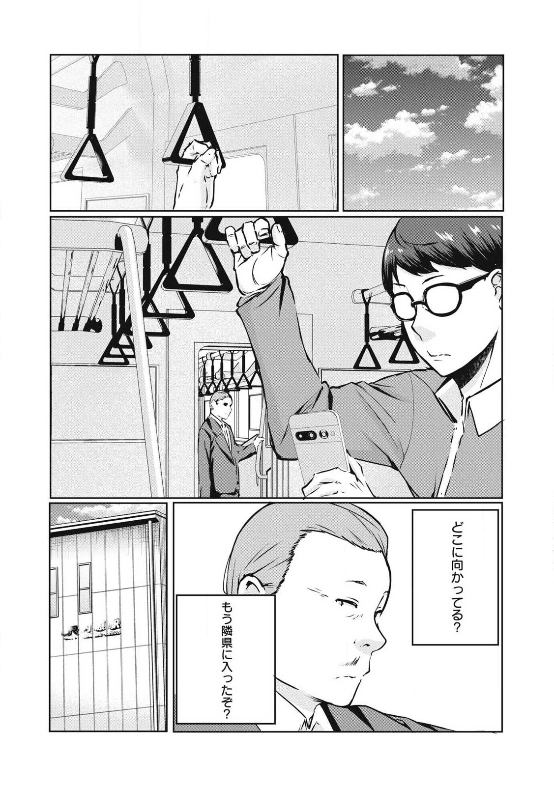 NTREVENGE 第21話 - 1