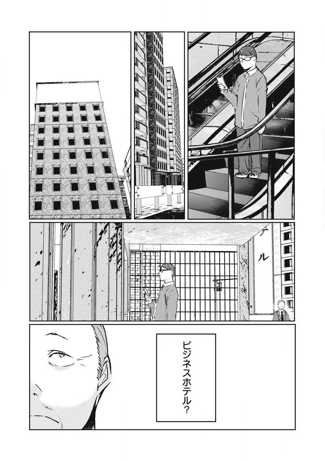 NTREVENGE 第21話 - 2