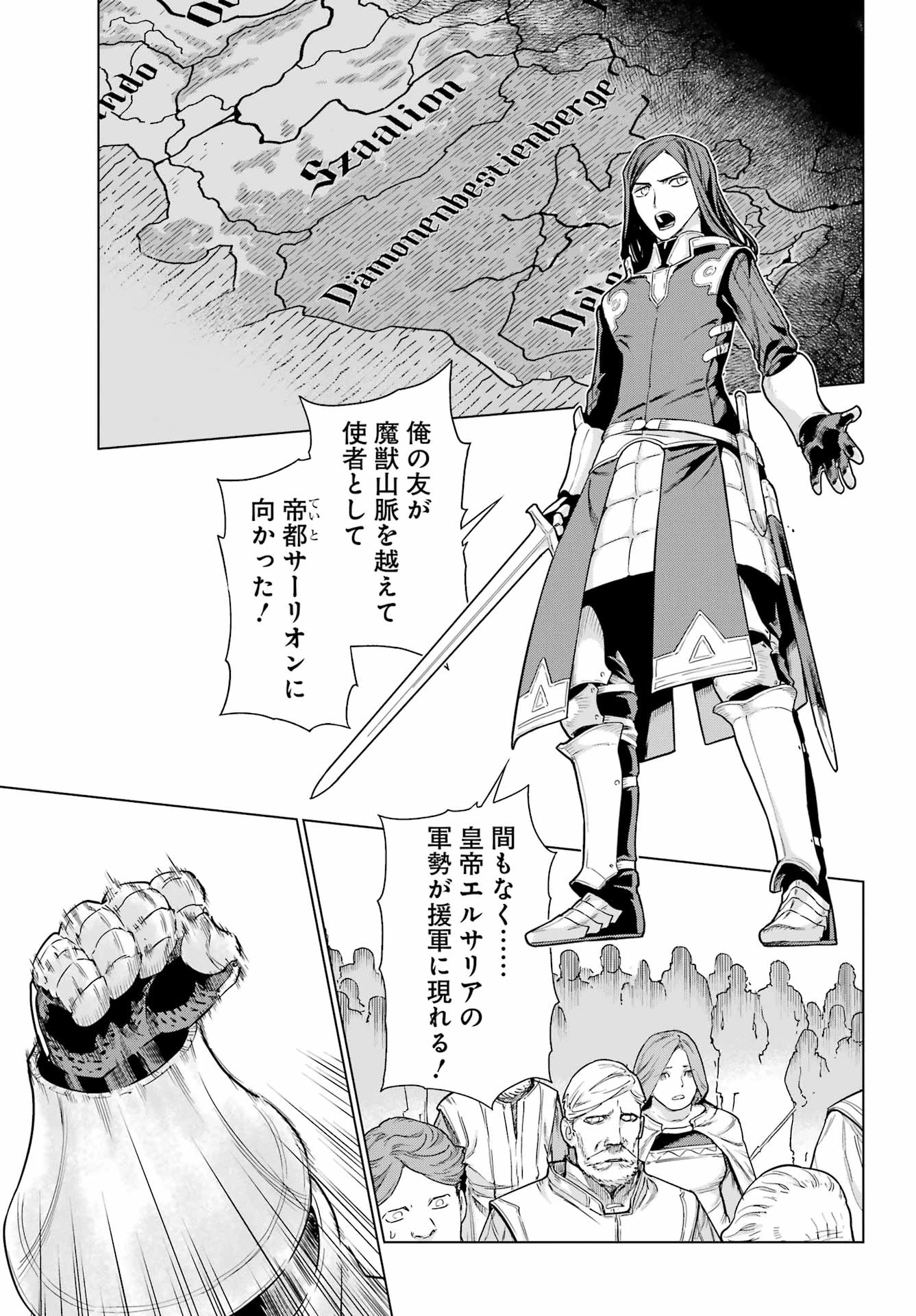 ユーベルブラットⅡ 死せる王の騎士団 第5話 - 19